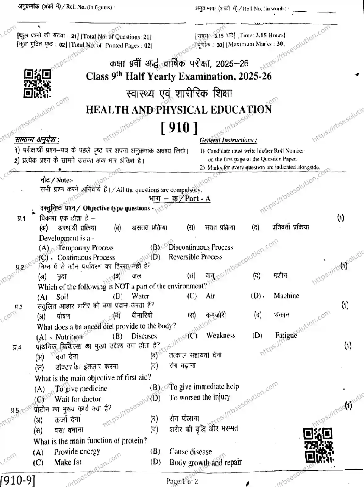 RBSE Class 9th 2026 HALF-YEARLY-910-011225 Previous Year Papers 0