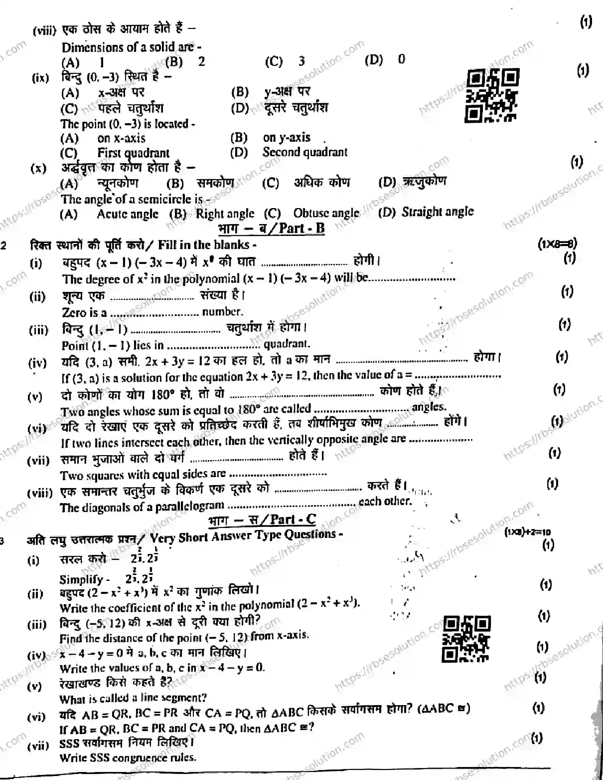 RBSE Class 9th 2026 HALF-YEARLY-MATHEMATICS-903-011225 Previous Year Papers 1