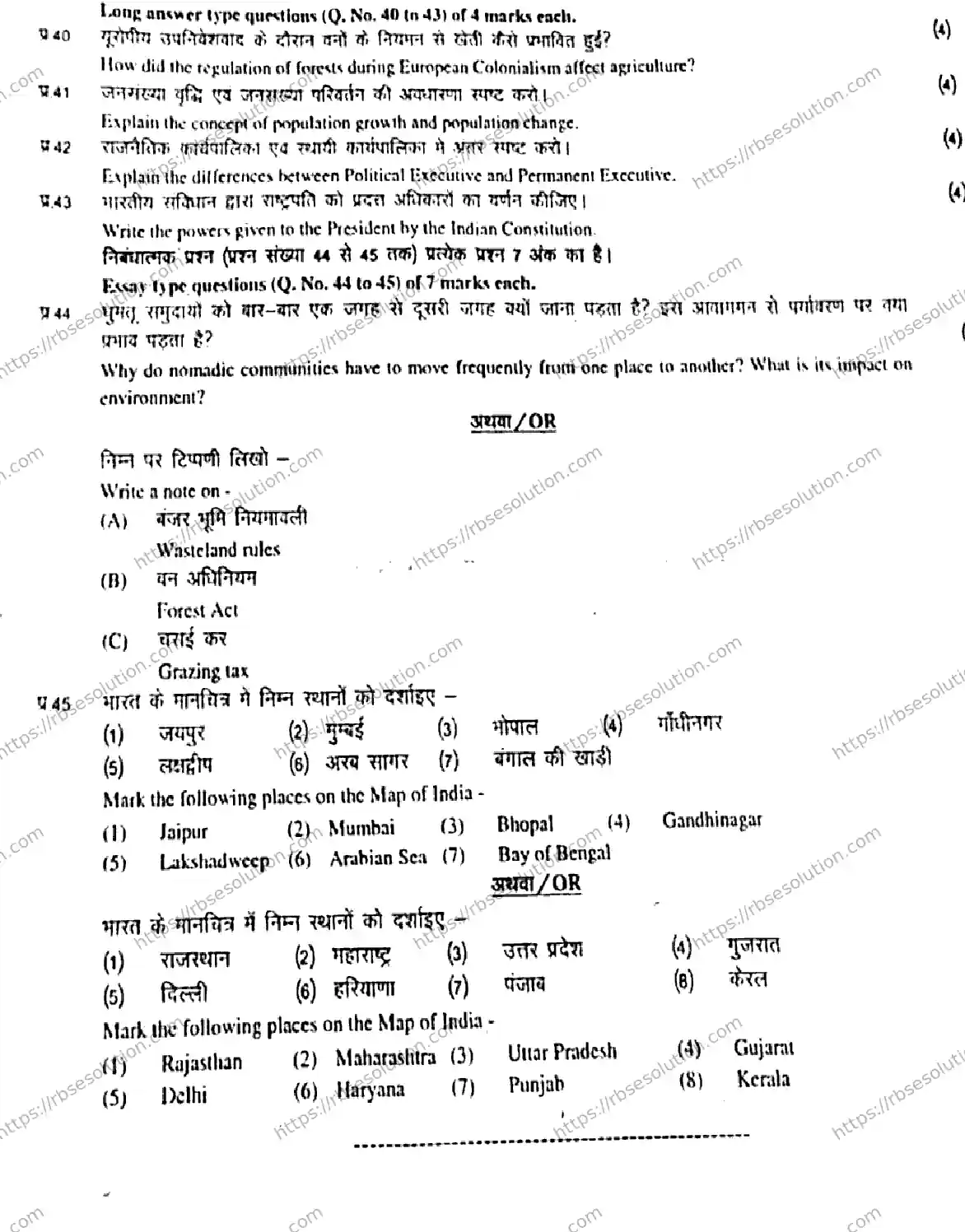 RBSE Class 9th 2026 SOCIAL-SCIENCE-904 Previous Year Papers 3