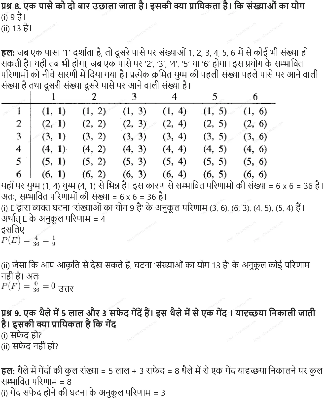 RBSE Class 10th गणित प्रायिकता Solutions 2