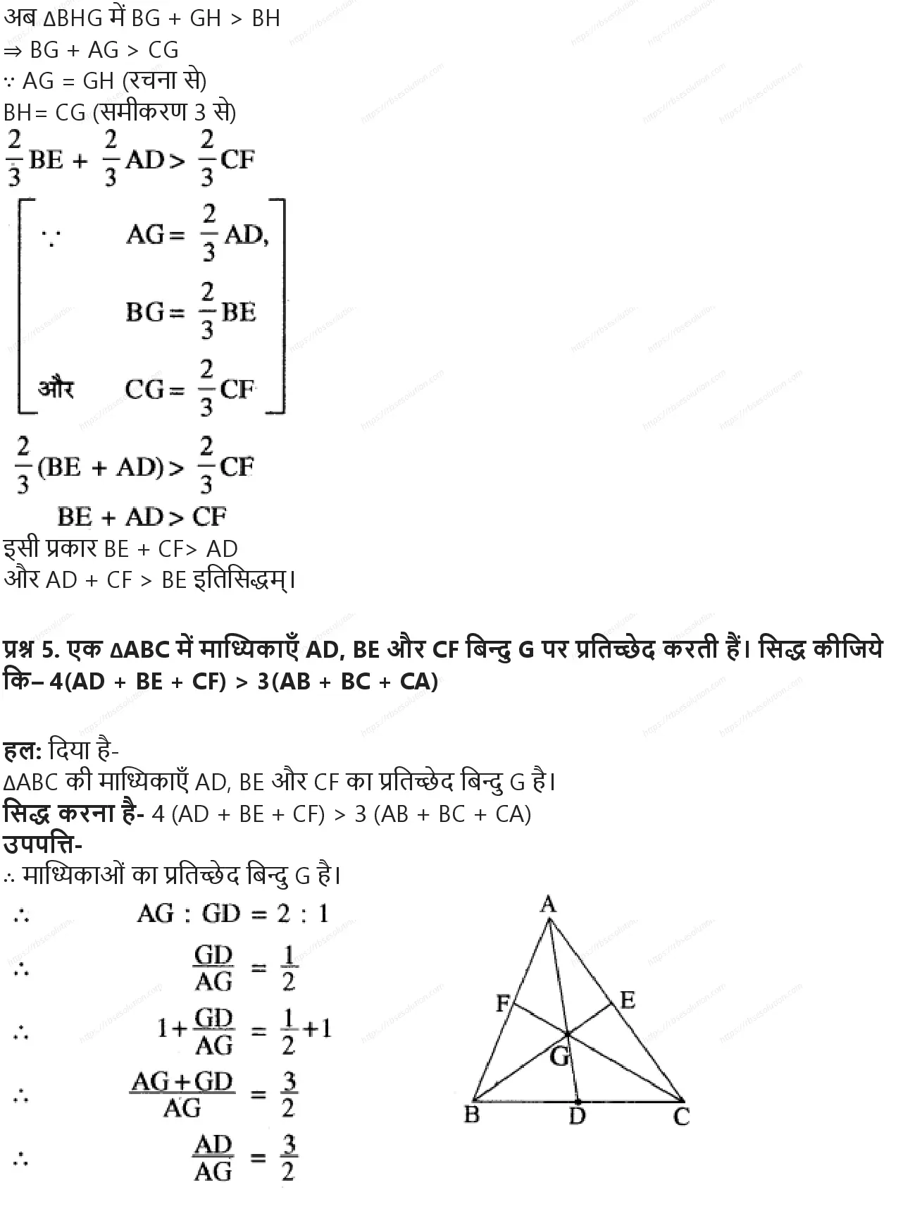 RBSE Class 10th गणित बिन्दु पथ Solutions 10