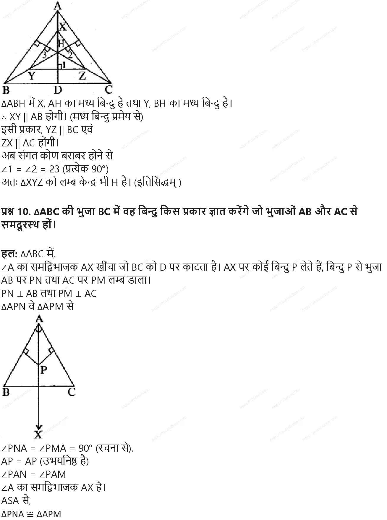 RBSE Class 10th गणित बिन्दु पथ Solutions 14