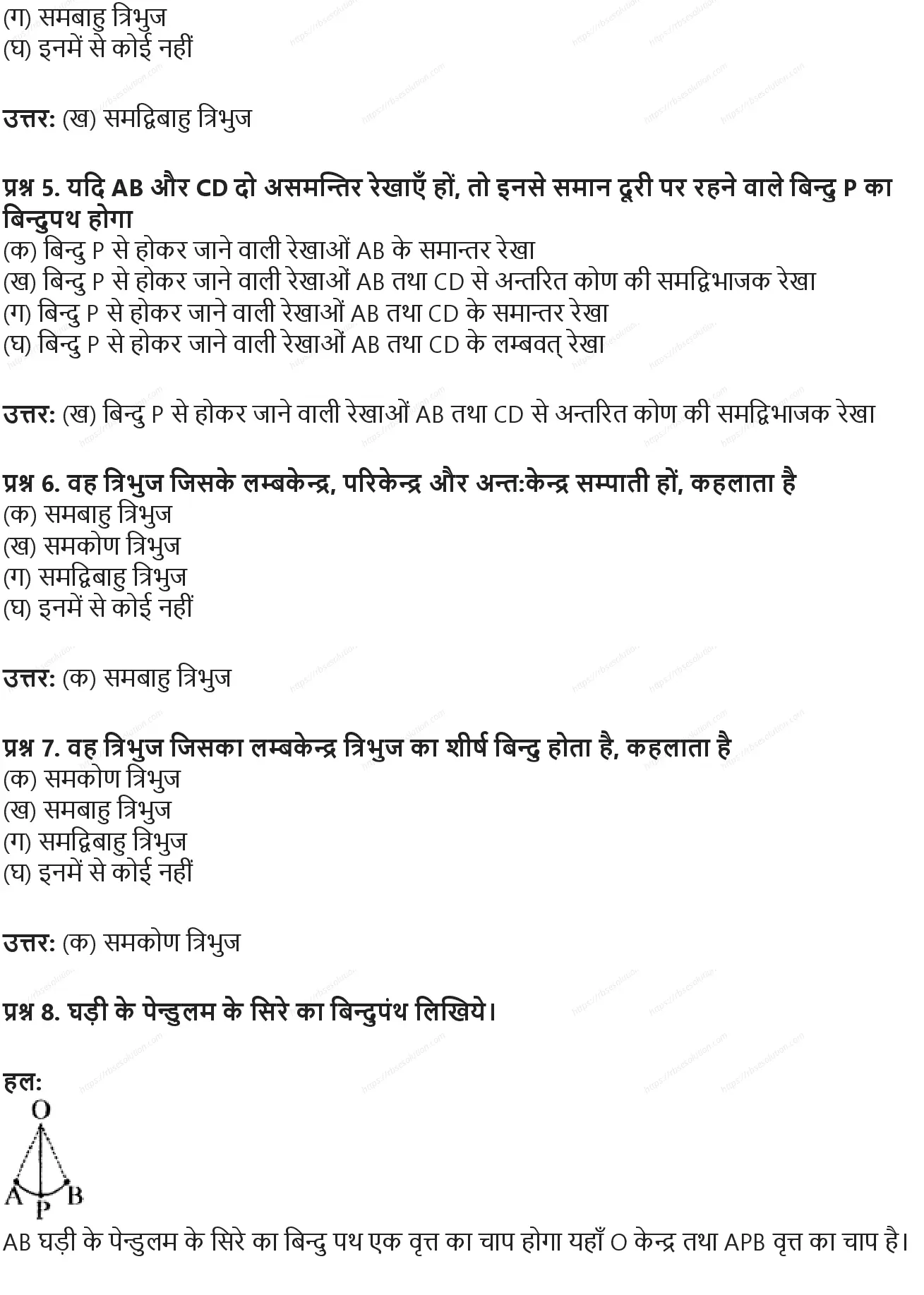 RBSE Class 10th गणित बिन्दु पथ Solutions 16