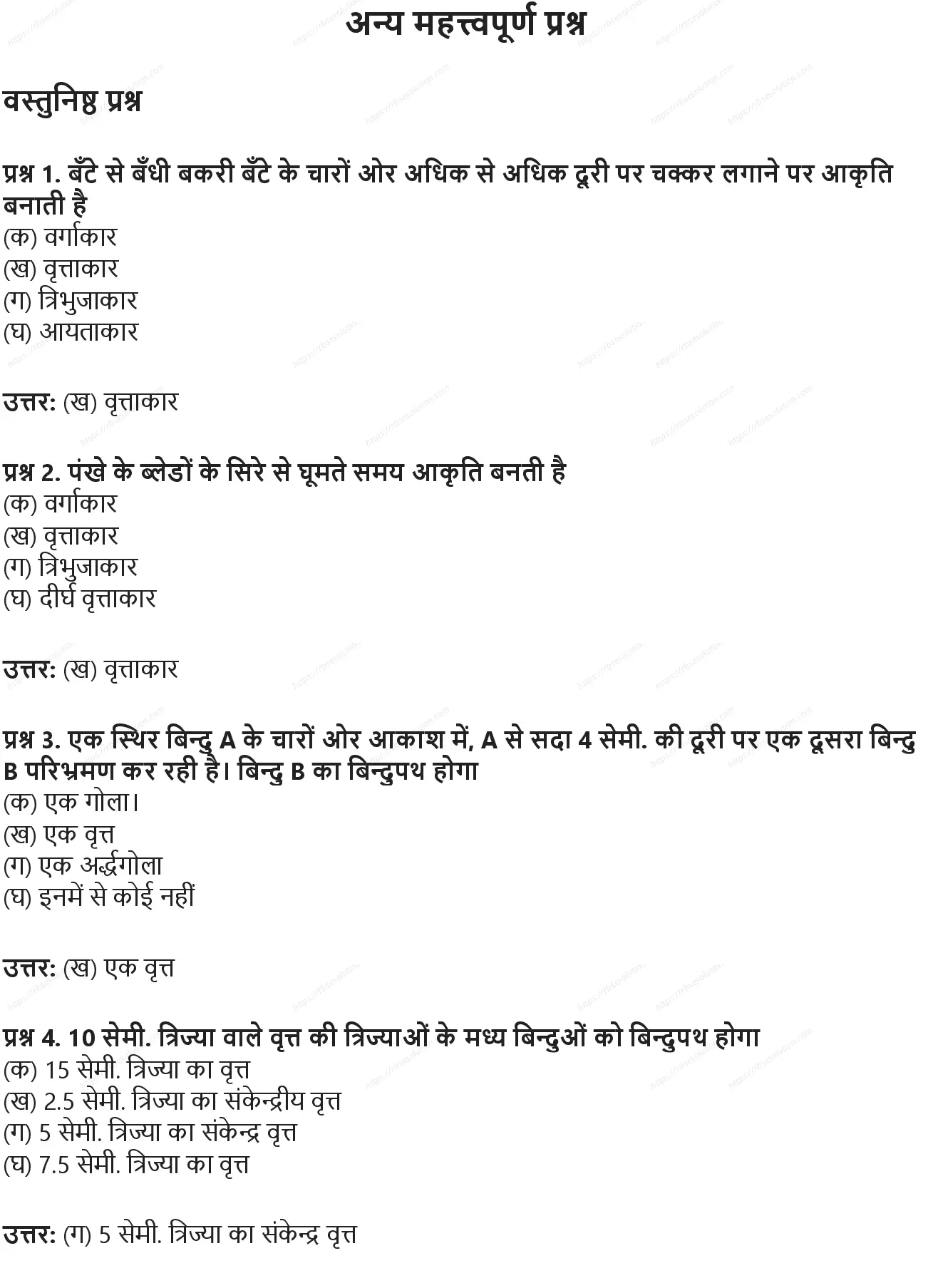 RBSE Class 10th गणित बिन्दु पथ Solutions 18