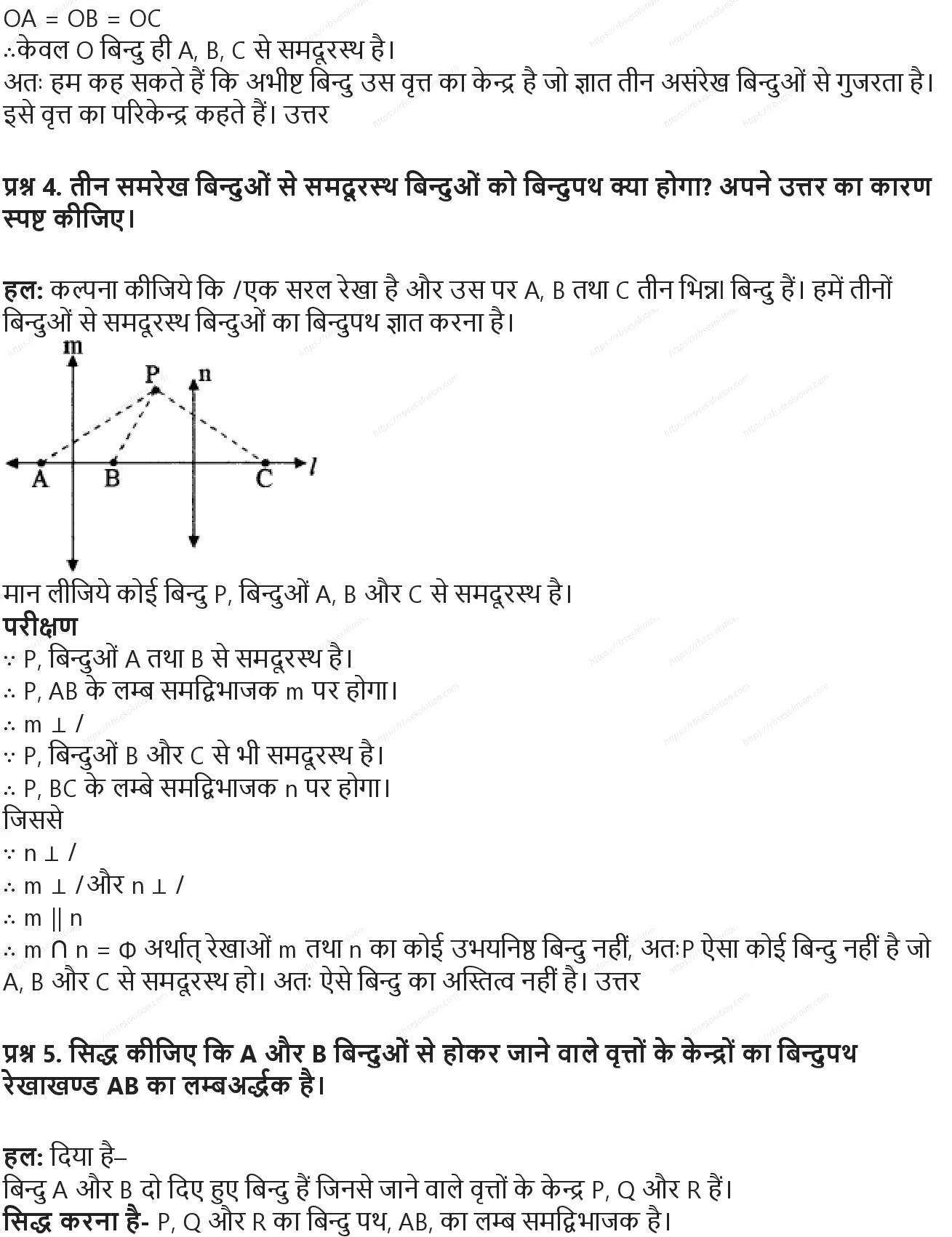 RBSE Class 10th गणित बिन्दु पथ Solutions 2