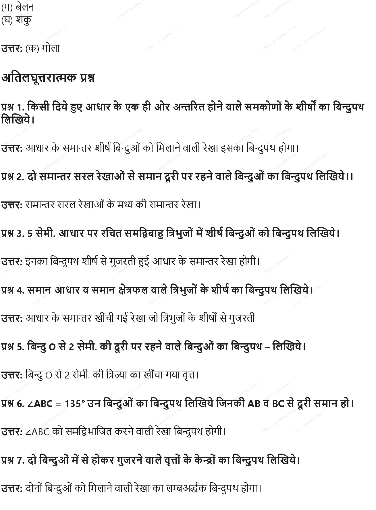 RBSE Class 10th गणित बिन्दु पथ Solutions 21