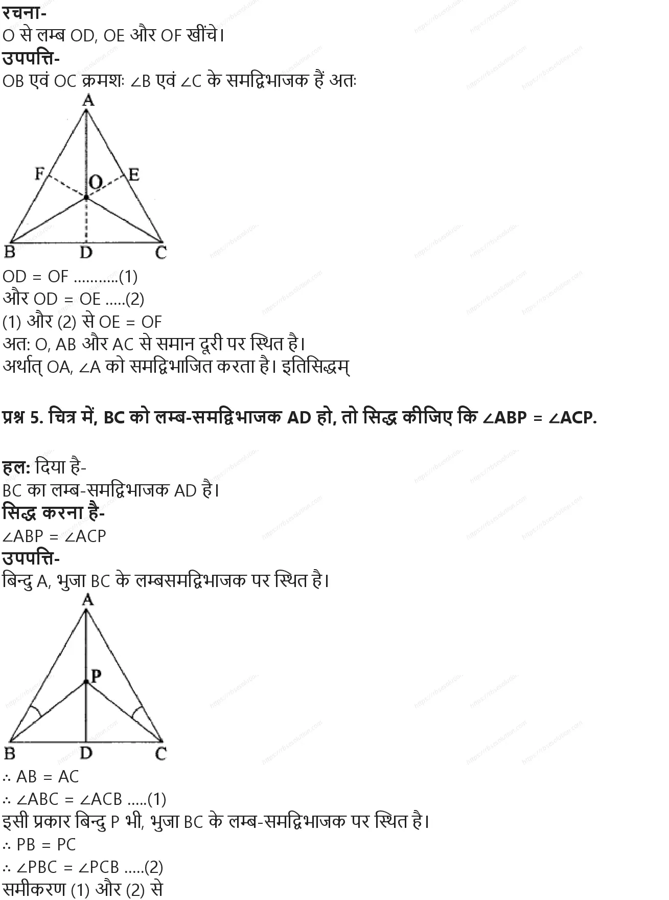 RBSE Class 10th गणित बिन्दु पथ Solutions 26