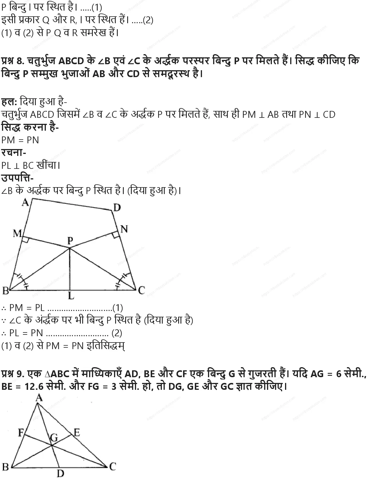 RBSE Class 10th गणित बिन्दु पथ Solutions 28