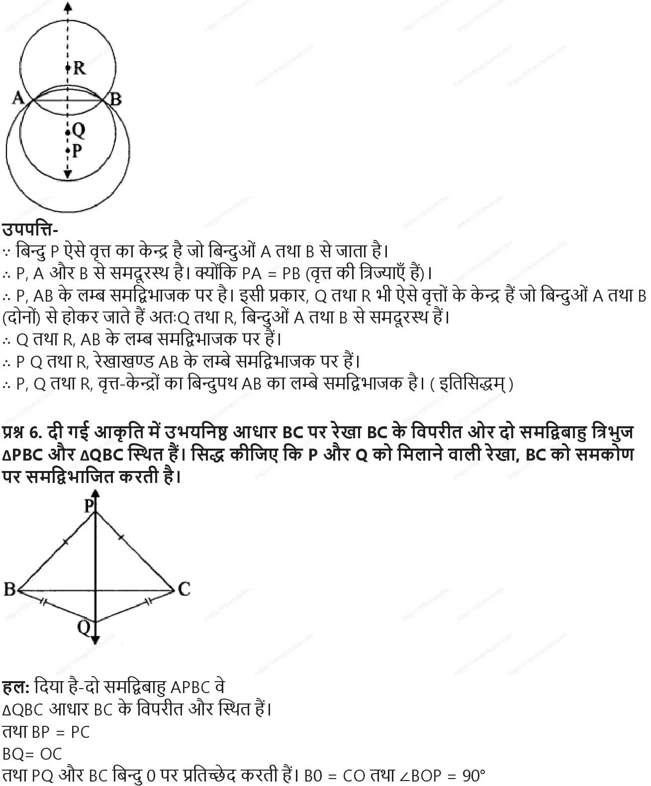 RBSE Class 10th गणित बिन्दु पथ Solutions 3