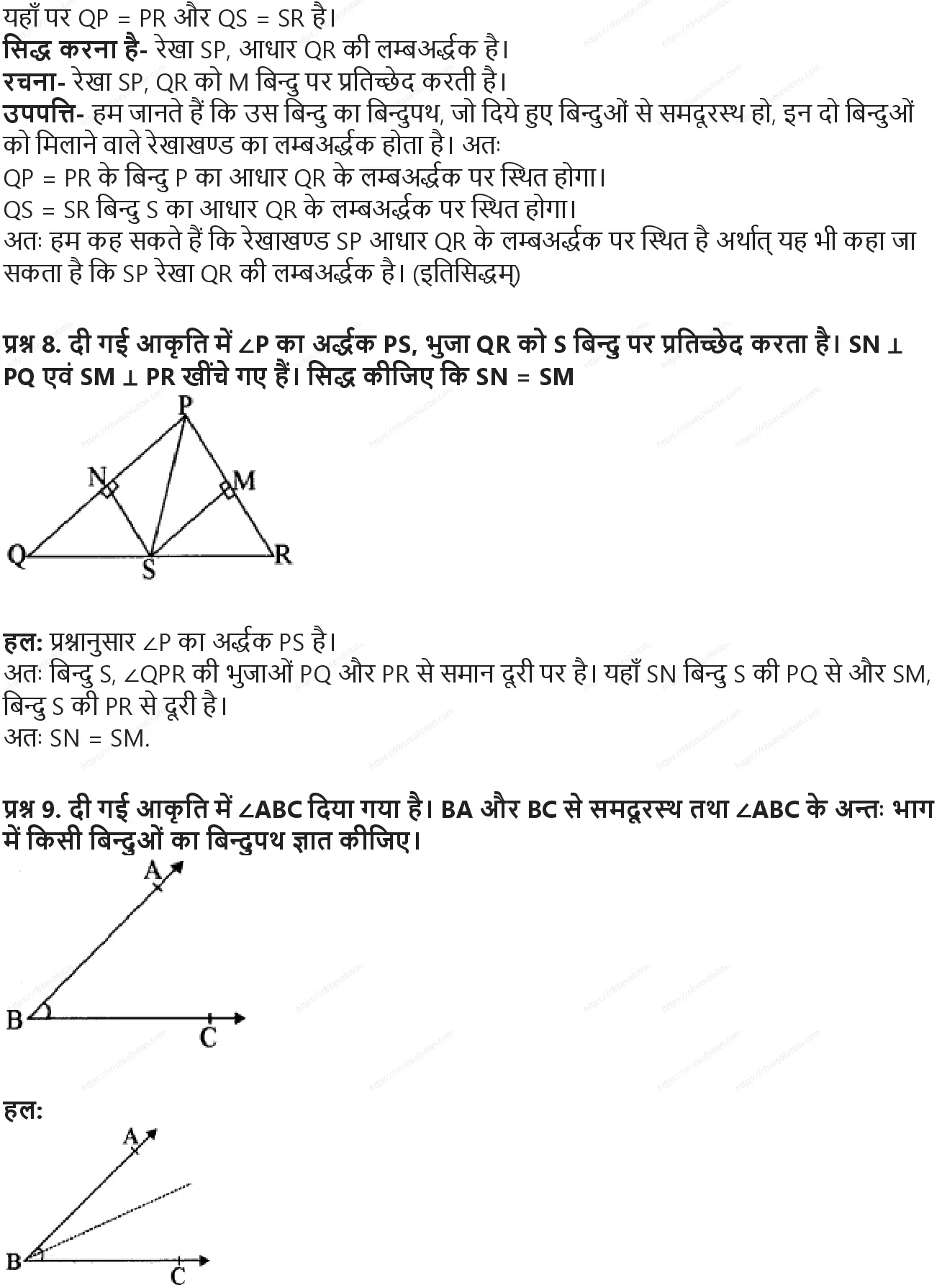 RBSE Class 10th गणित बिन्दु पथ Solutions 5