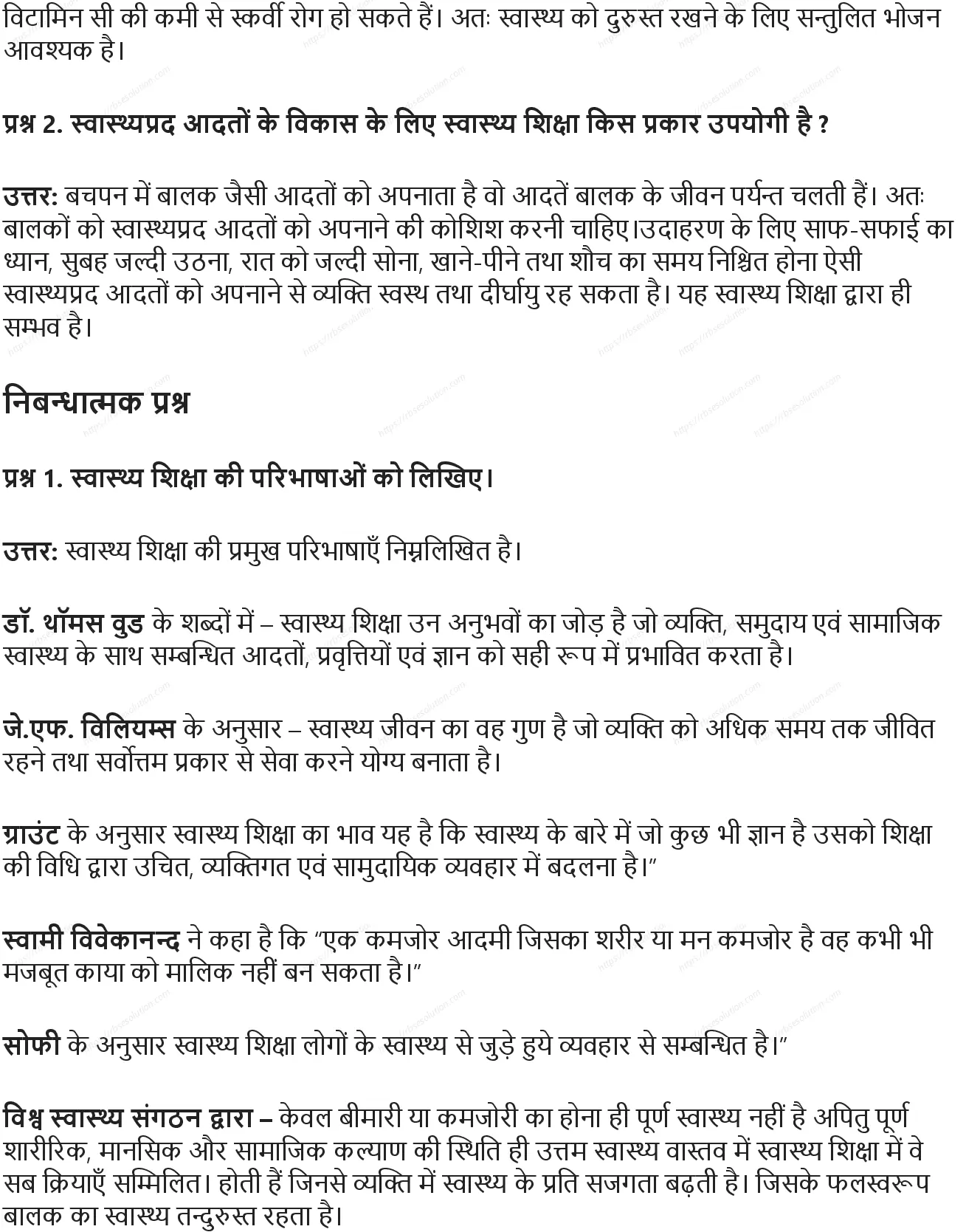 RBSE Class 10th शारीरिक शिक्षा स्वास्थ्य शिक्षा: अर्थ एवं उद्देश्य Solutions 4