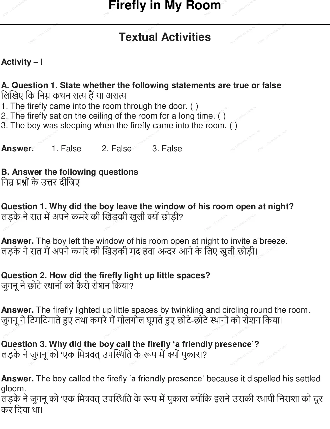 RBSE Class 5th अंग्रेज़ी Firefly in My Room Solutions 0