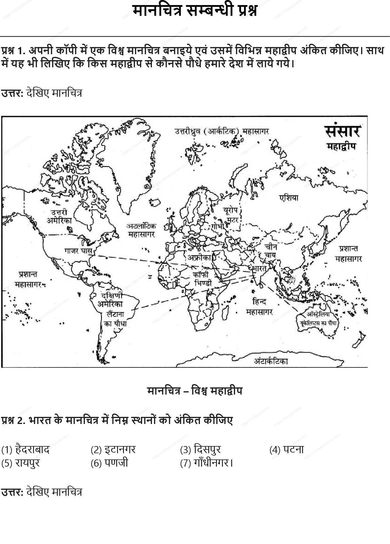 RBSE Class 5th पर्यावरण अध्ययन मानचित्र सम्बन्धी प्रश्न Solutions 0