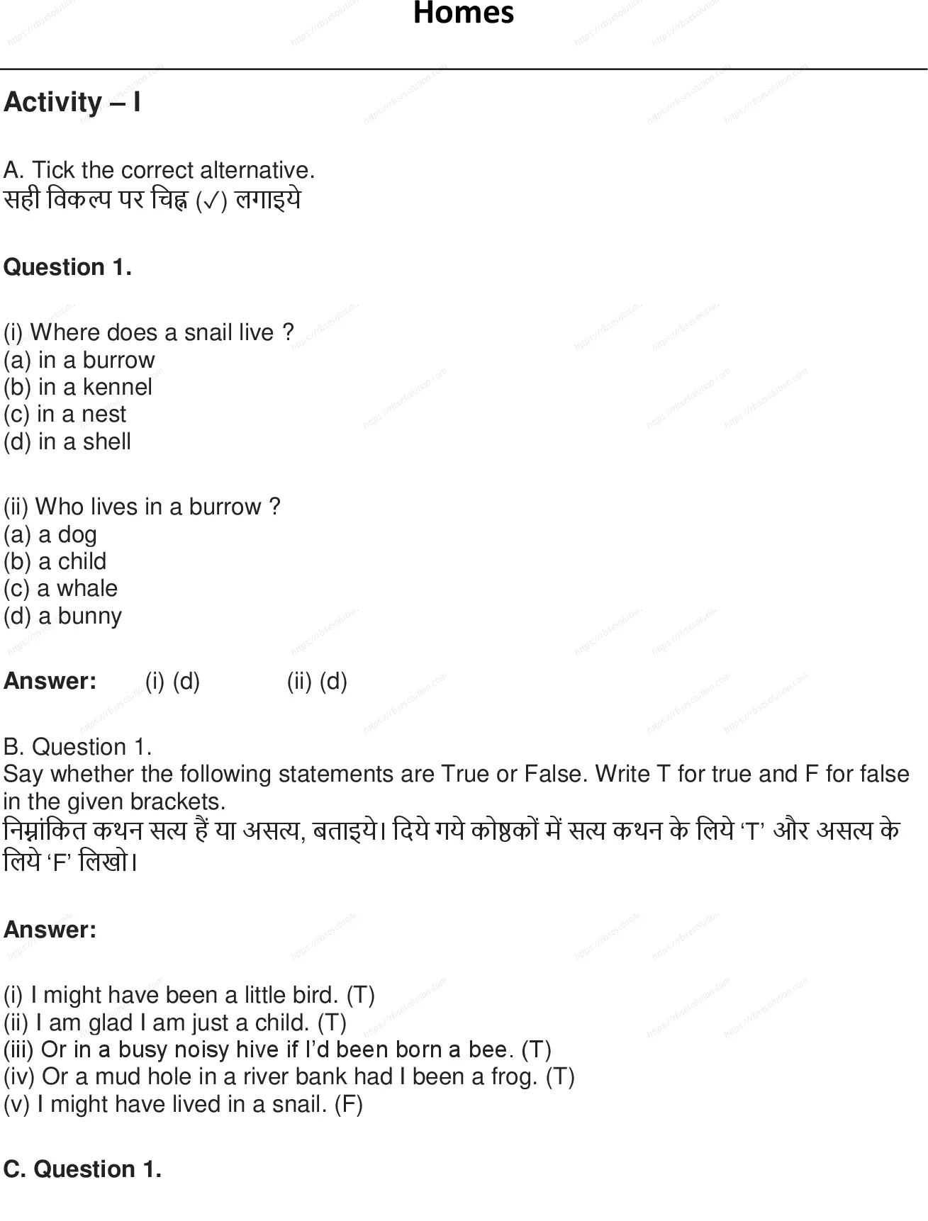 RBSE Class 6th अंग्रेज़ी Homes Solutions 0