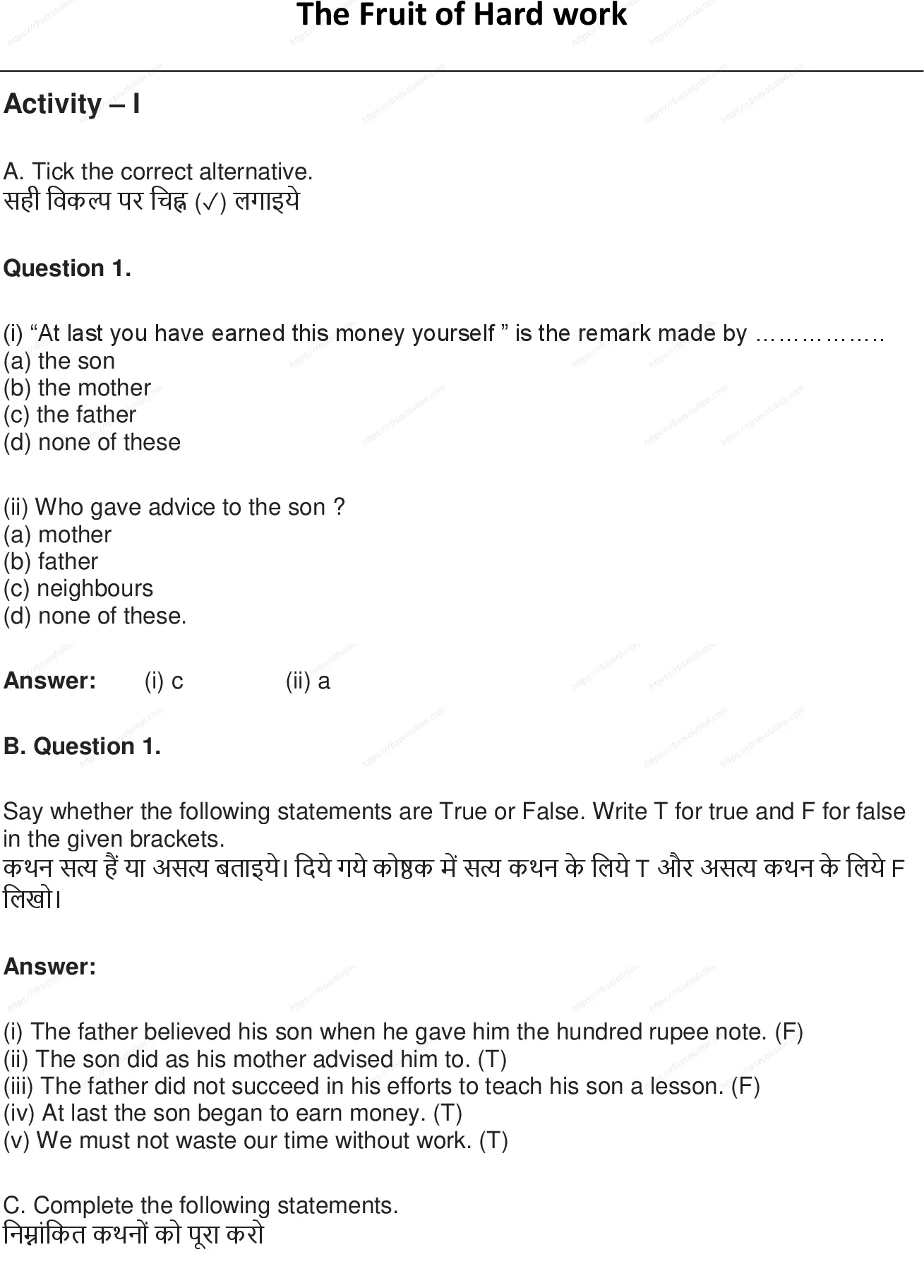 RBSE Class 6th अंग्रेज़ी The Fruit of Hard work Solutions 0