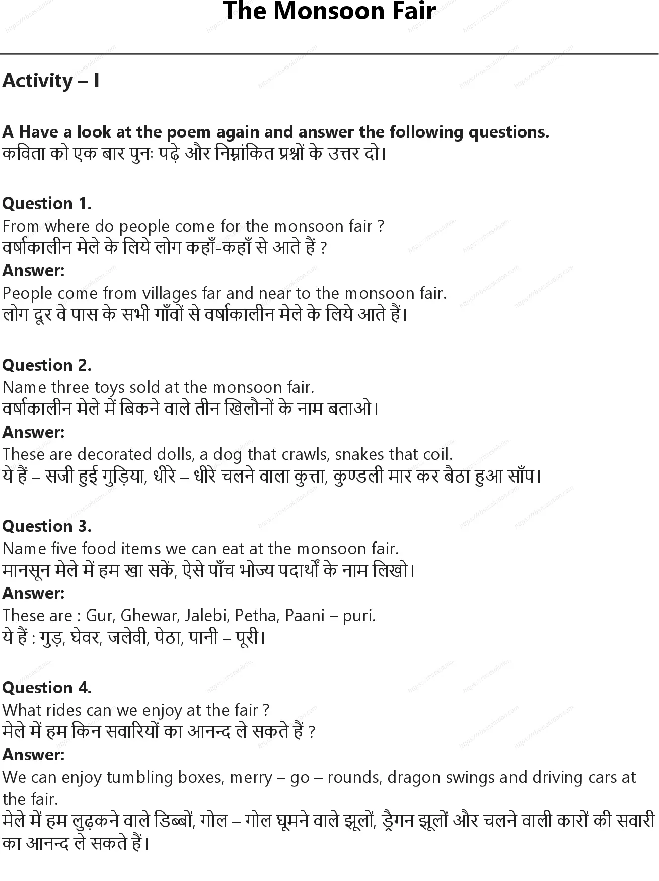 RBSE Class 6th अंग्रेज़ी The Monsoon Fair Solutions 0