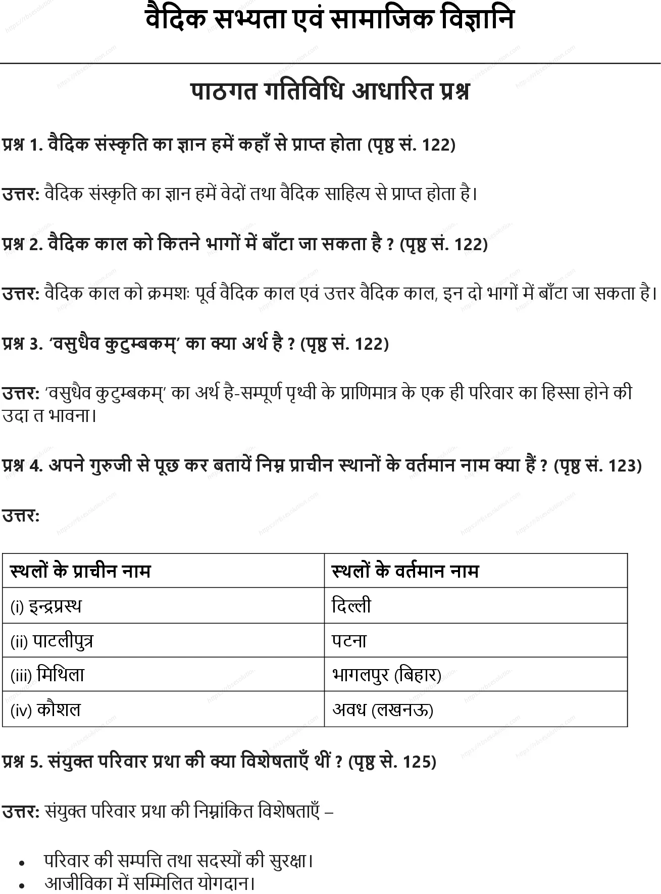 RBSE Class 6th सामाजिक विज्ञान वैदिक सभ्यता एवं सामाजिक विज्ञानि Solutions 0