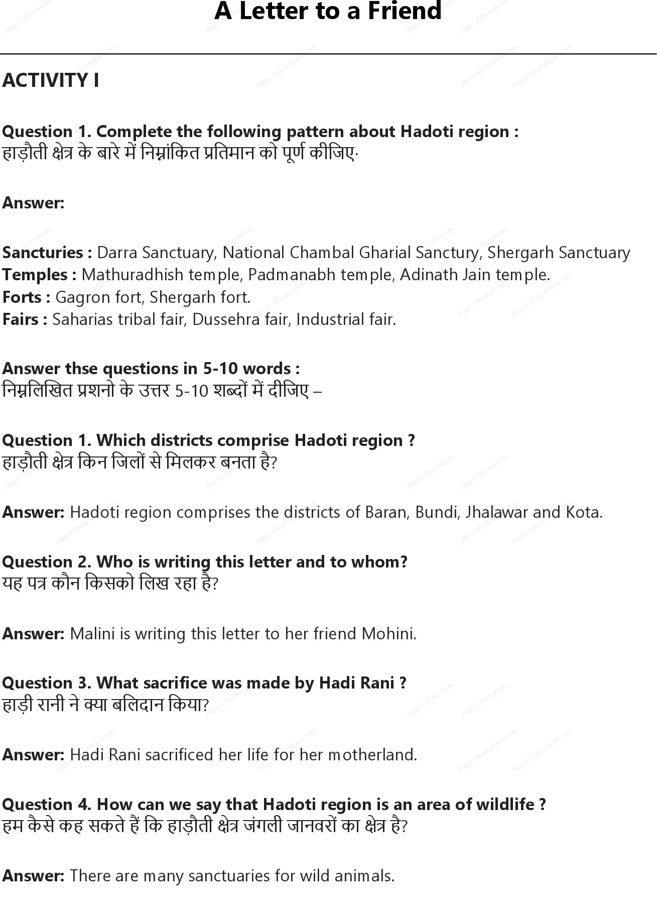 RBSE Class 7th अंग्रेज़ी A Letter to a Friend Solutions 0
