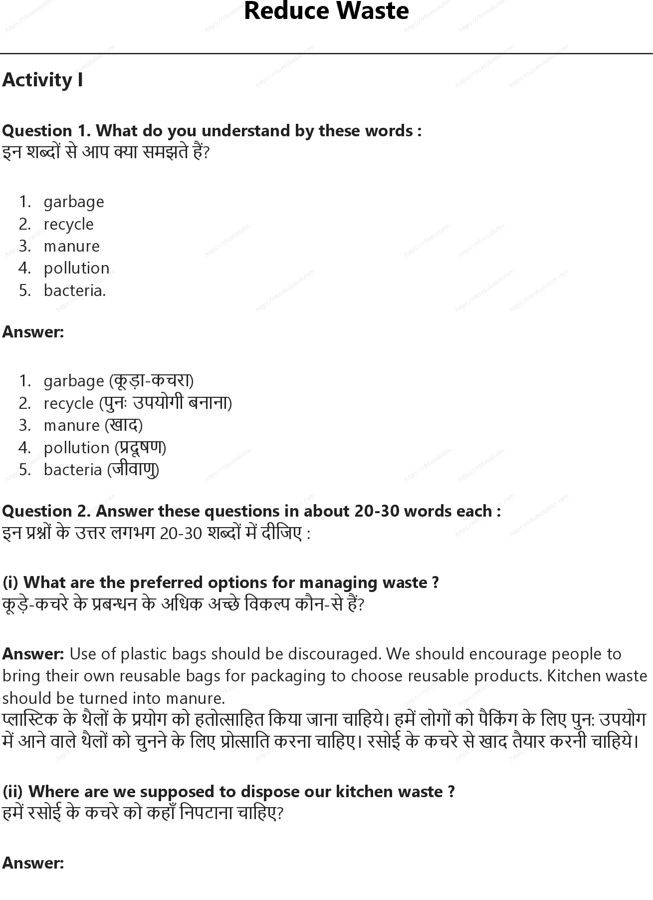 RBSE Class 7th अंग्रेज़ी Reduce Waste Solutions 0