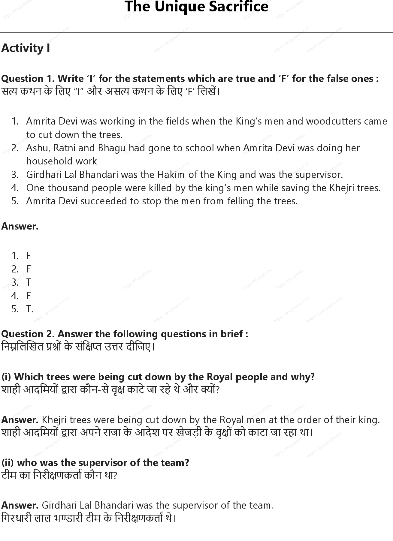 RBSE Class 7th अंग्रेज़ी The Unique Sacrifice Solutions 0
