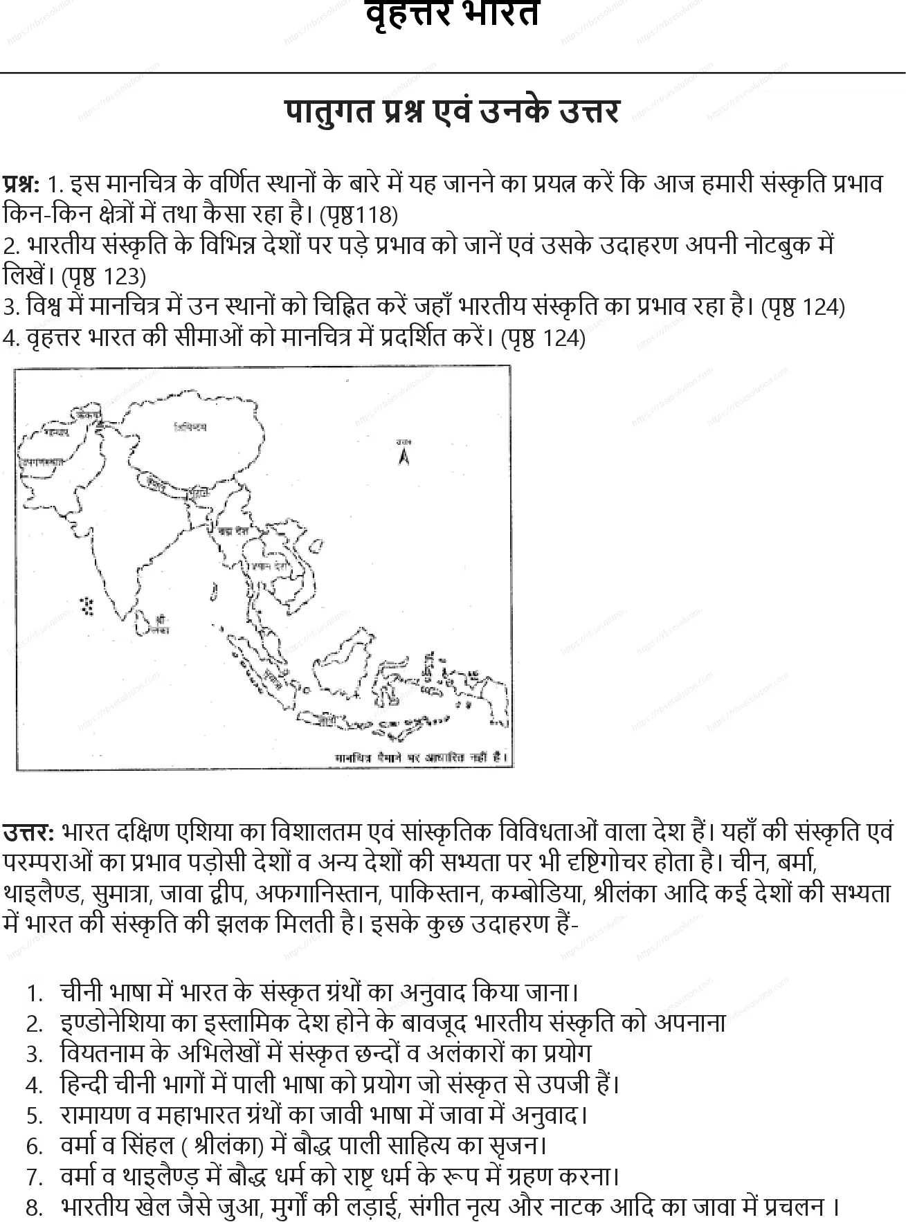 RBSE Class 7th सामाजिक विज्ञान वृहत्तर भारत Solutions 0
