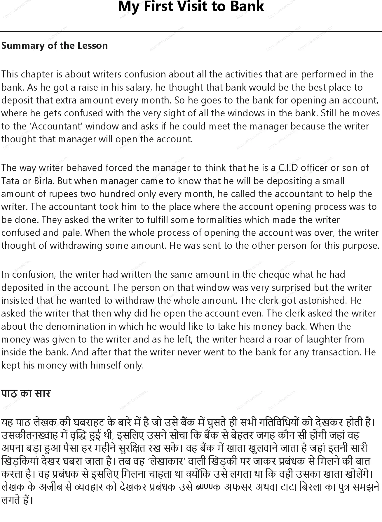 RBSE Class 8th अंग्रेज़ी My First Visit to Bank Solutions 0