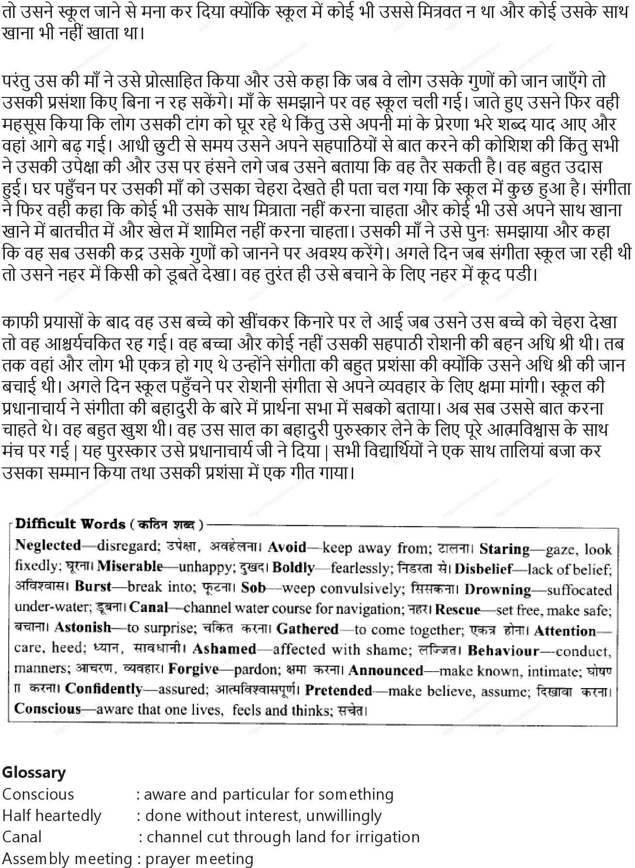 RBSE Class 8th अंग्रेज़ी Sangeeta, the Brave Girl Solutions 1