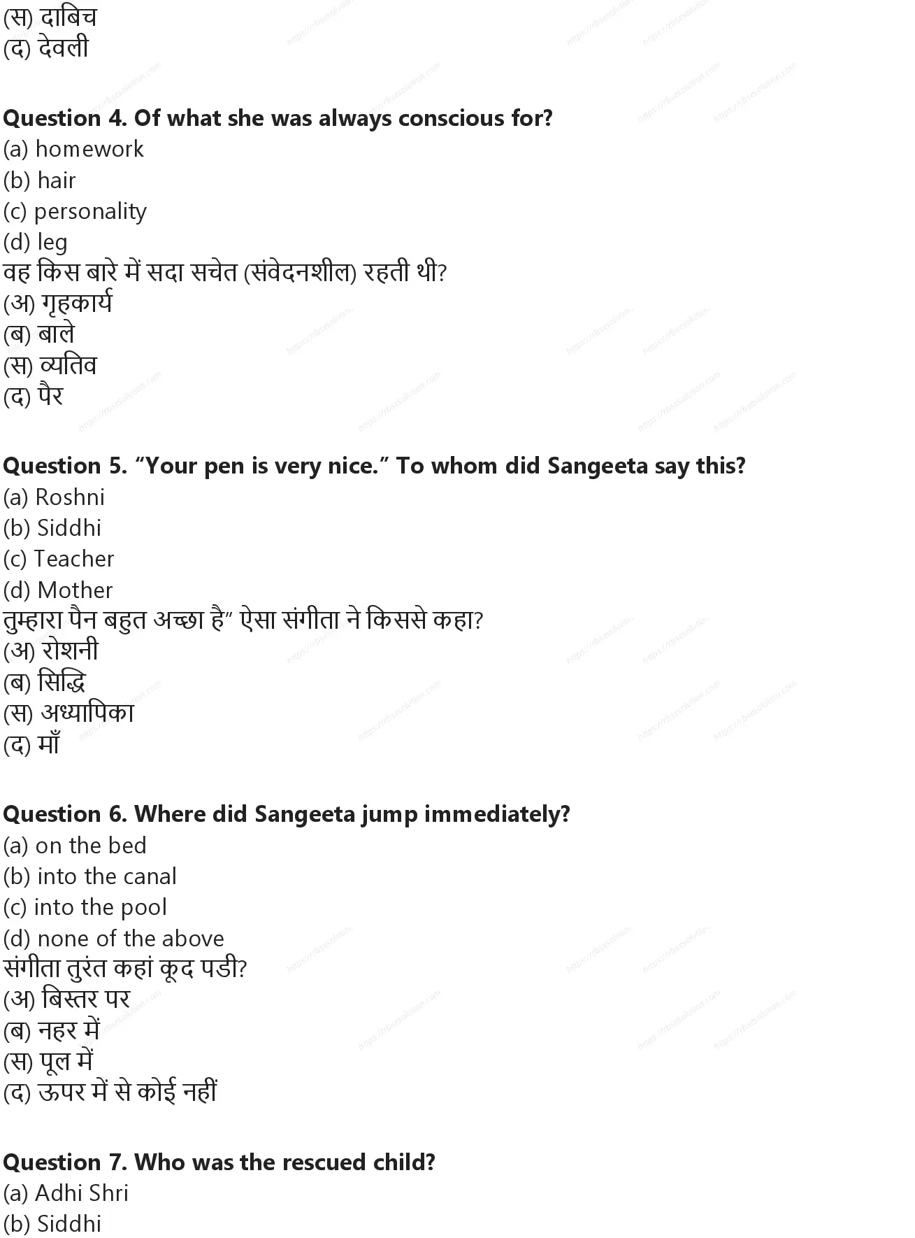RBSE Class 8th अंग्रेज़ी Sangeeta, the Brave Girl Solutions 10