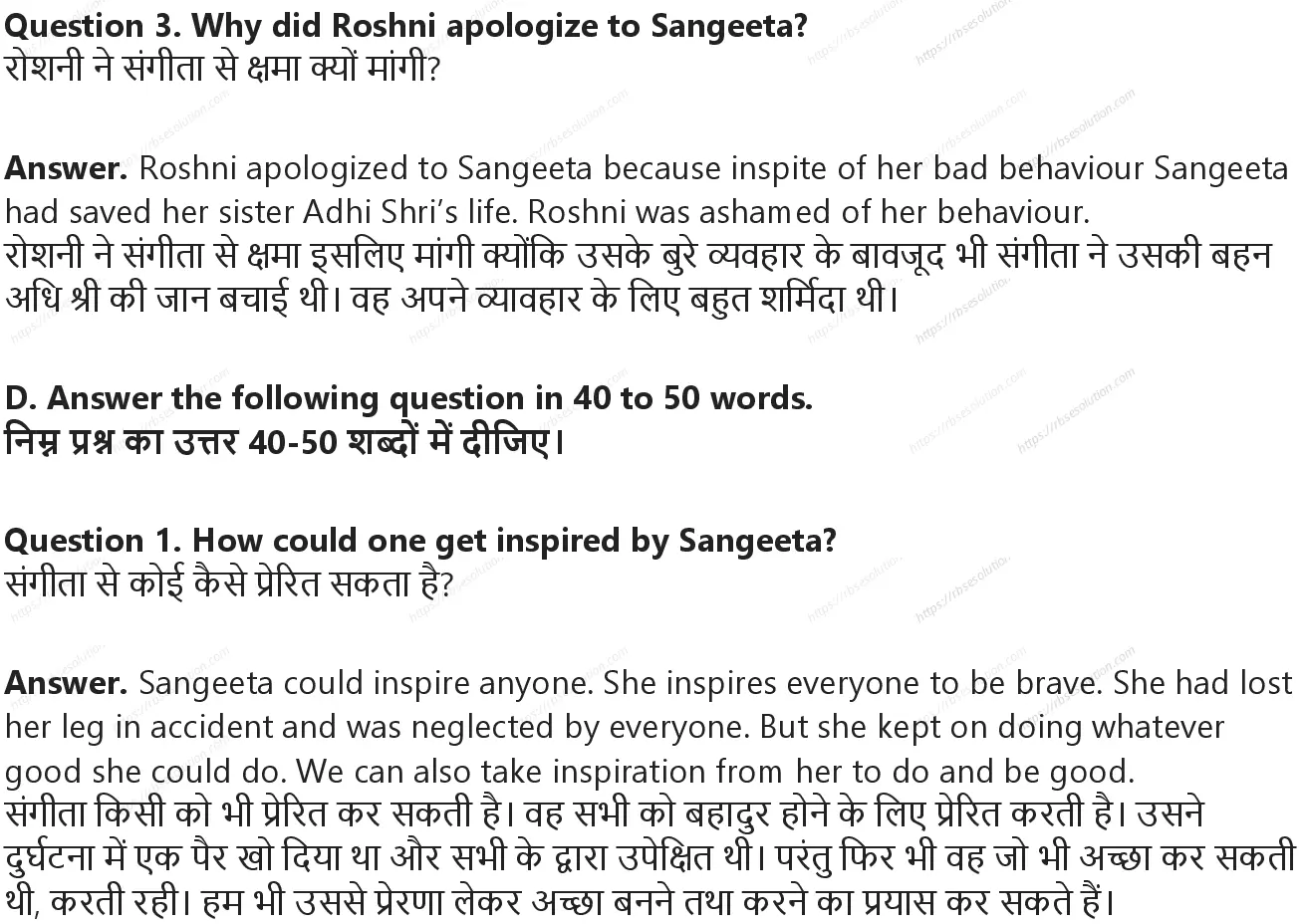 RBSE Class 8th अंग्रेज़ी Sangeeta, the Brave Girl Solutions 13