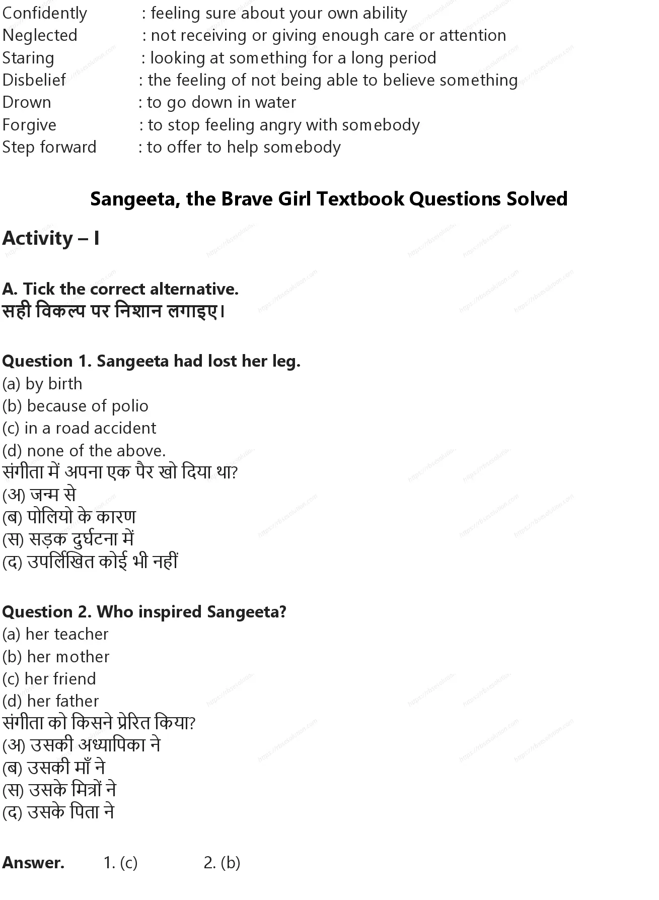 RBSE Class 8th अंग्रेज़ी Sangeeta, the Brave Girl Solutions 2