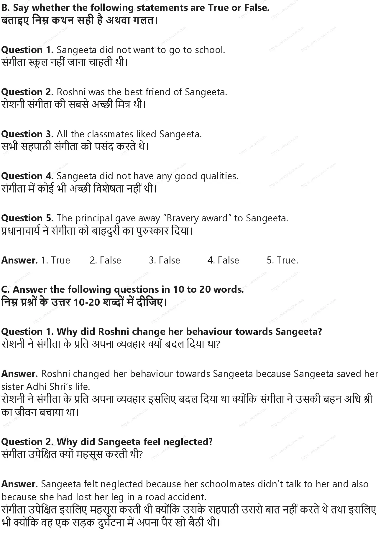 RBSE Class 8th अंग्रेज़ी Sangeeta, the Brave Girl Solutions 3