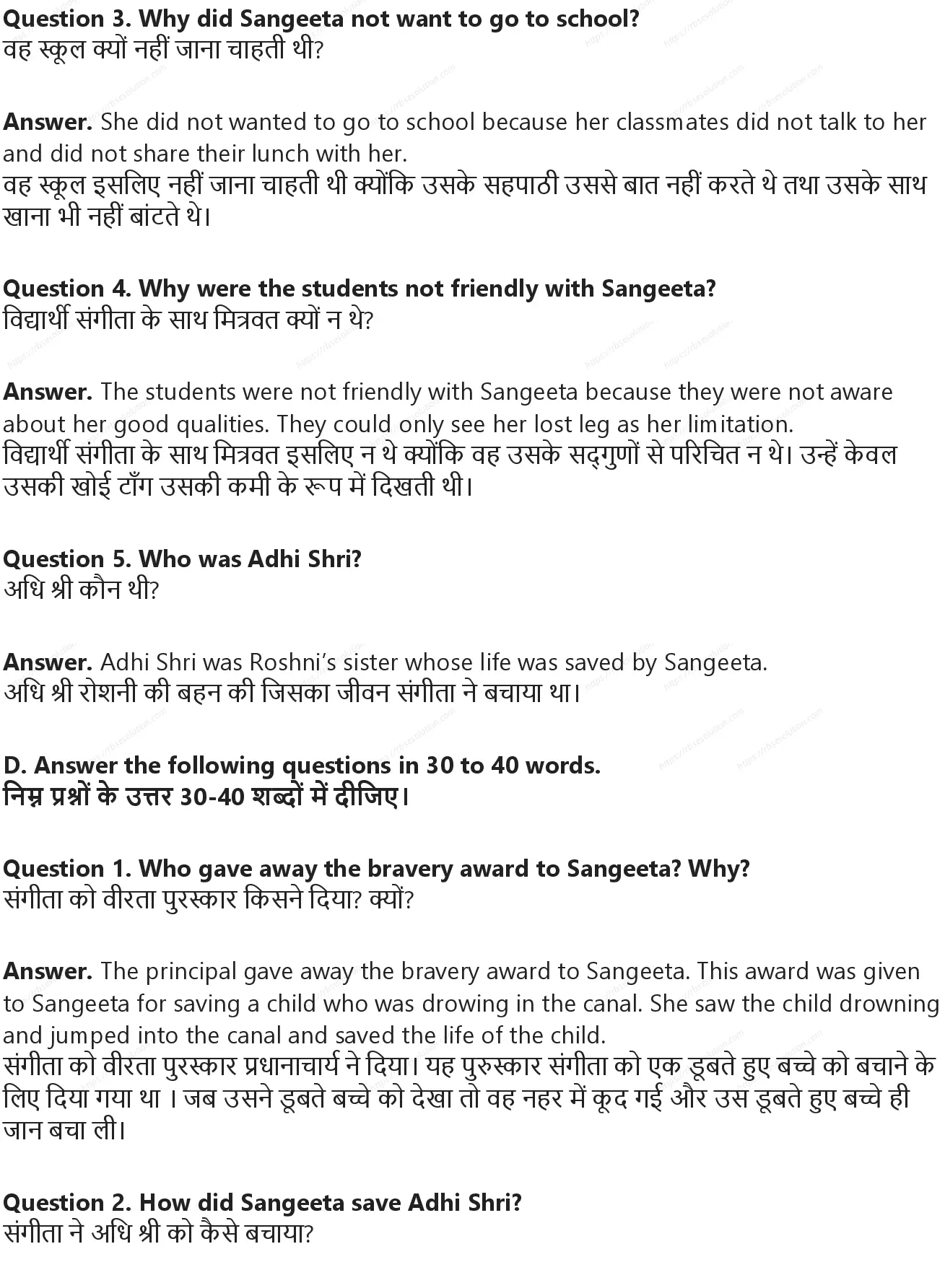 RBSE Class 8th अंग्रेज़ी Sangeeta, the Brave Girl Solutions 4