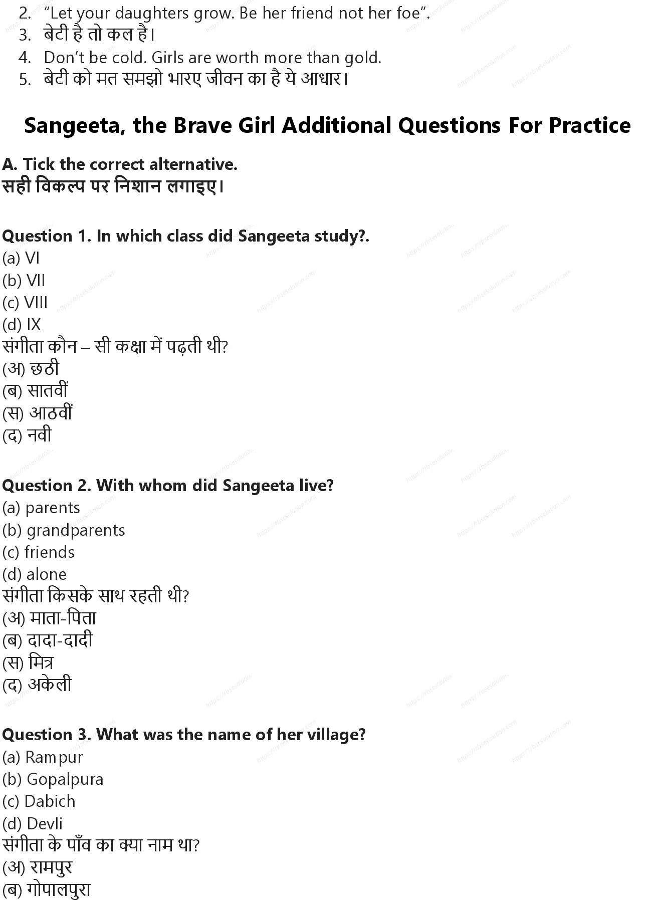 RBSE Class 8th अंग्रेज़ी Sangeeta, the Brave Girl Solutions 9