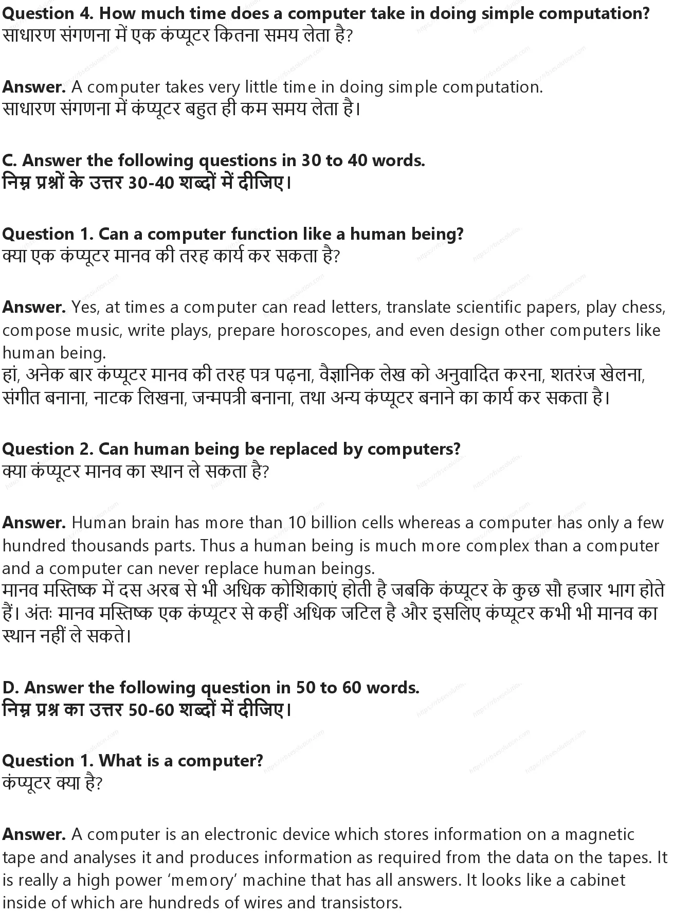 RBSE Class 8th अंग्रेज़ी The Electronic Brain: Computer Solutions 11