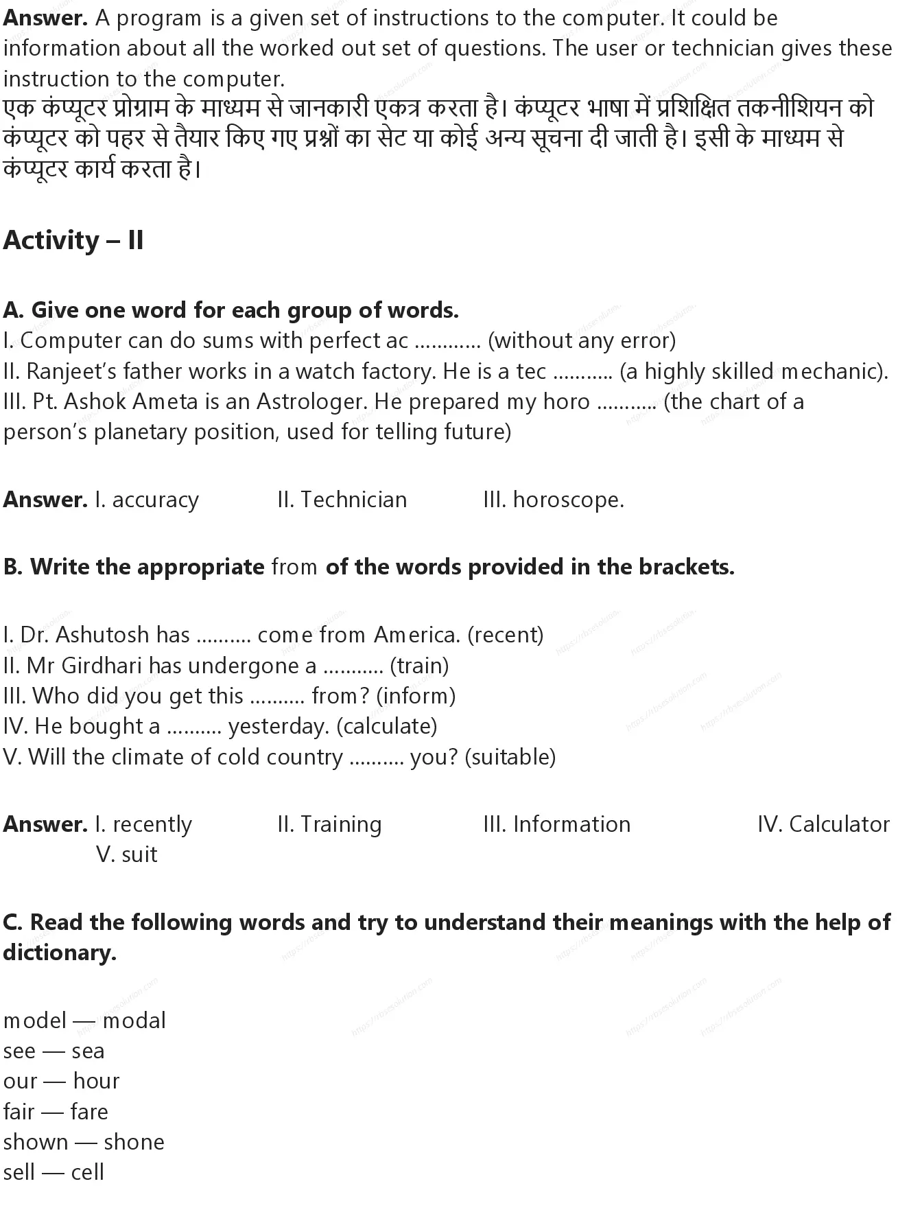 RBSE Class 8th अंग्रेज़ी The Electronic Brain: Computer Solutions 5