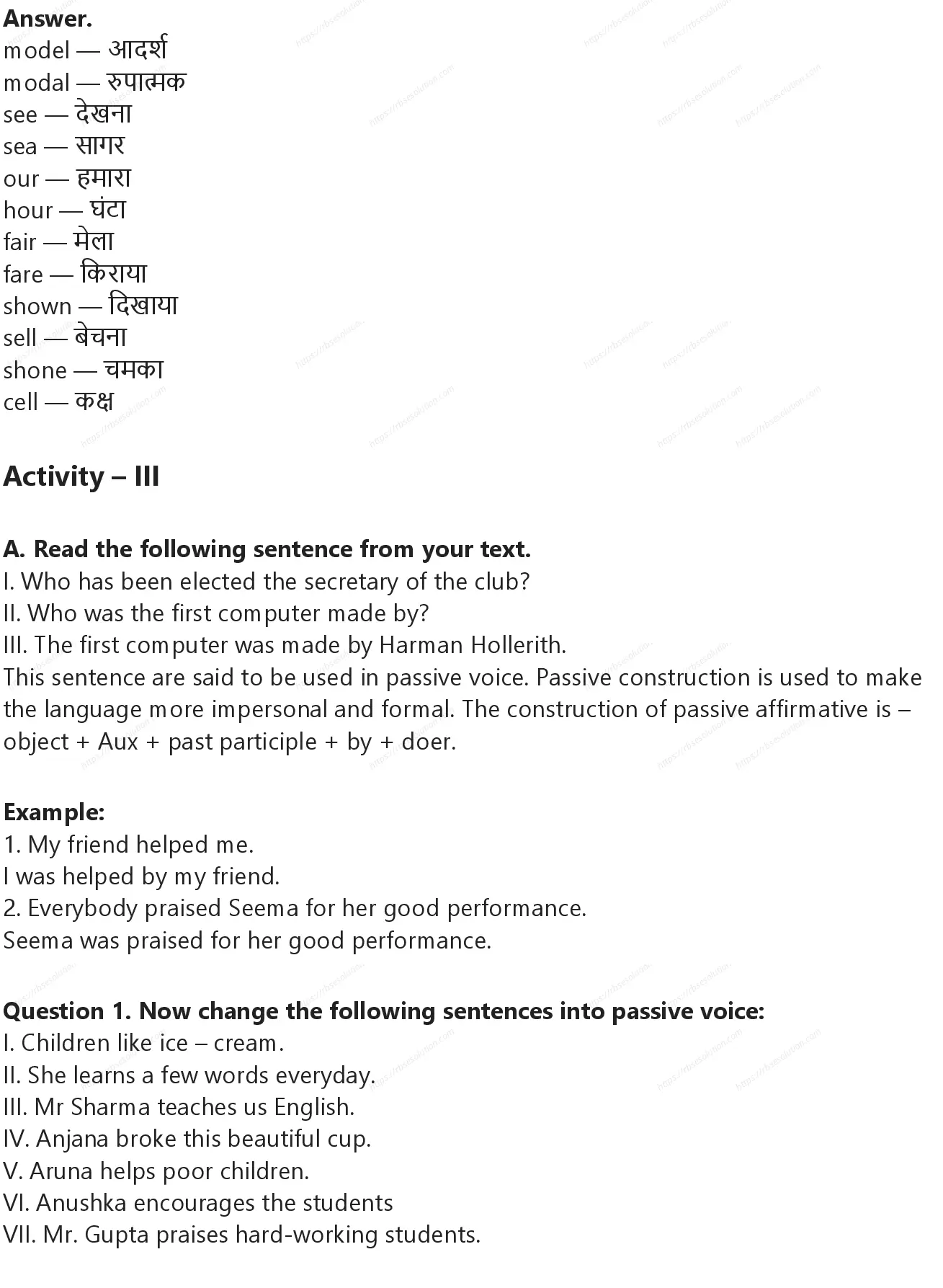 RBSE Class 8th अंग्रेज़ी The Electronic Brain: Computer Solutions 6