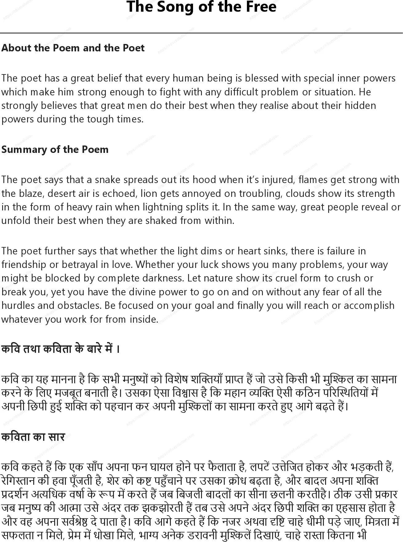 RBSE Class 8th अंग्रेज़ी The Song of the Free Solutions 0