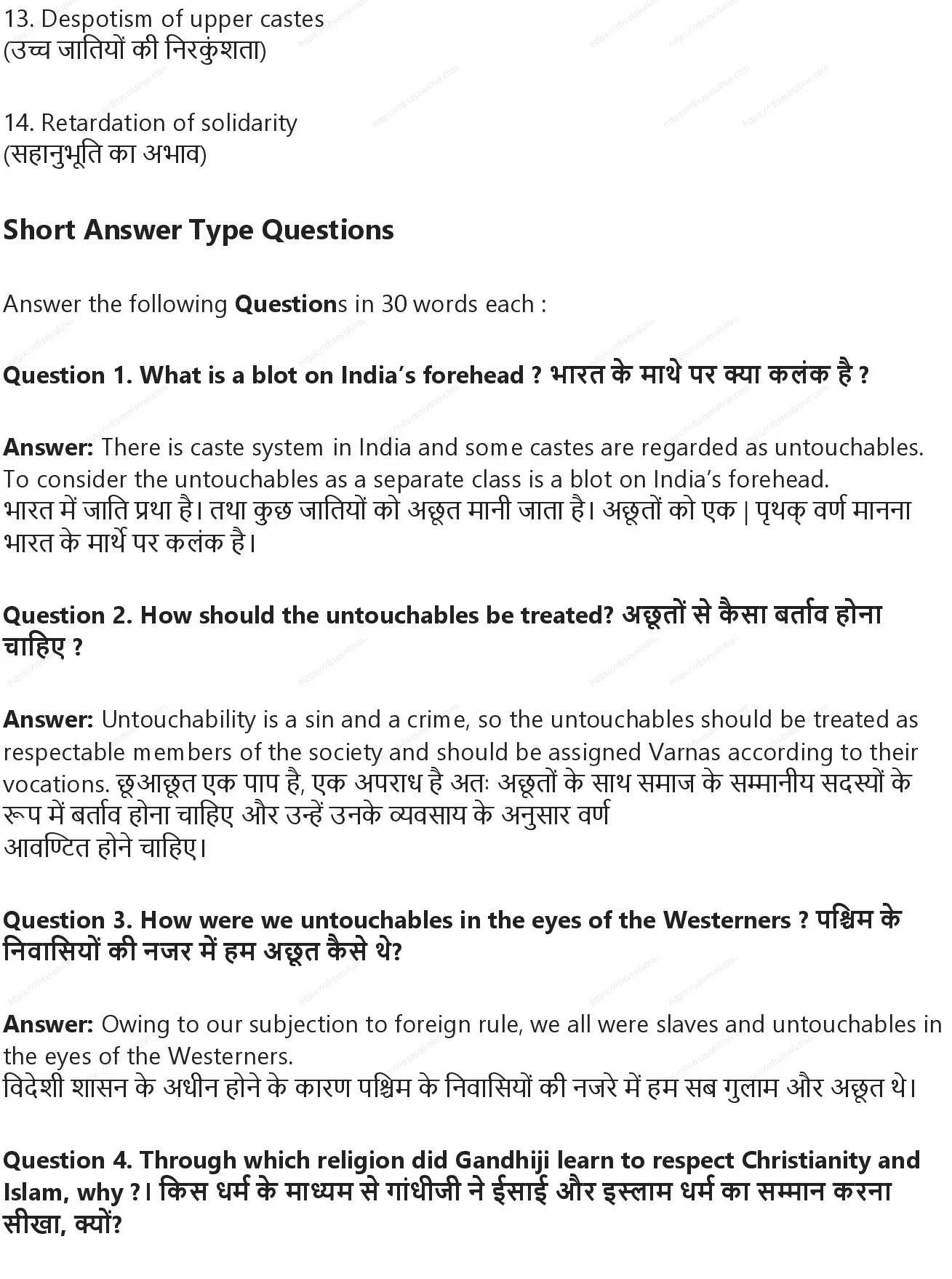 RBSE Class 9th अंग्रेज़ी A Stain on India’s Forehead Solutions 11