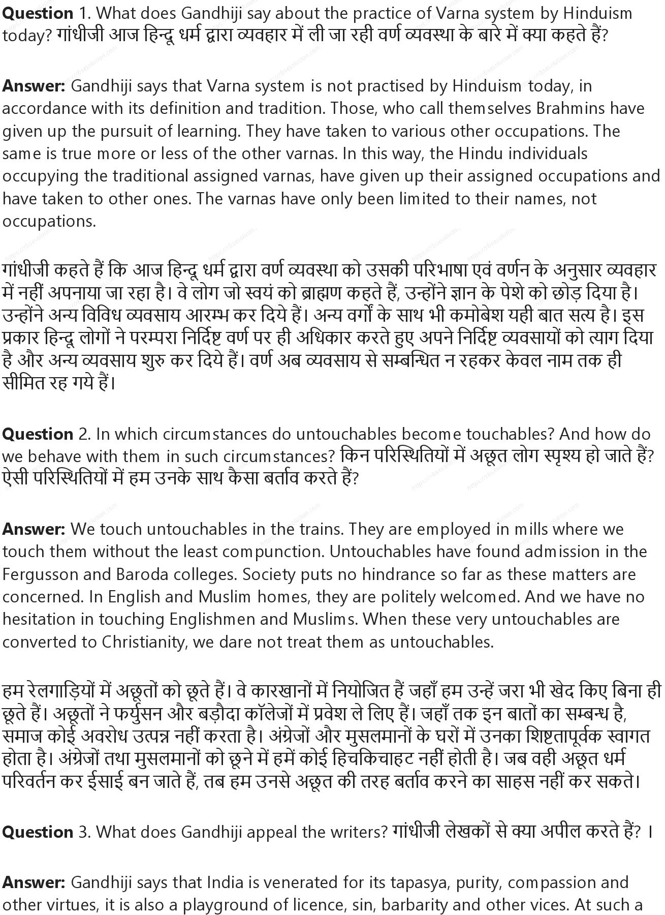 RBSE Class 9th अंग्रेज़ी A Stain on India’s Forehead Solutions 13