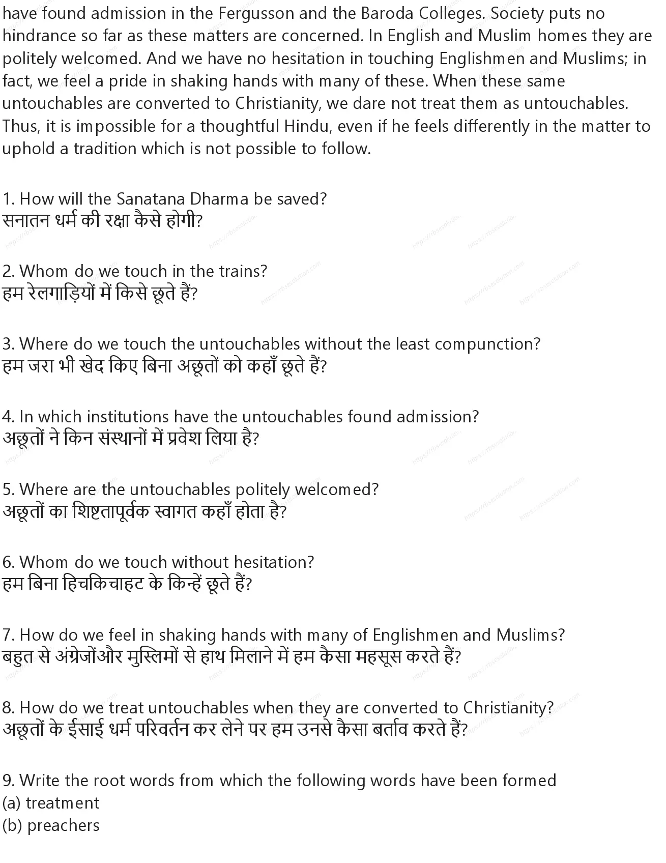 RBSE Class 9th अंग्रेज़ी A Stain on India’s Forehead Solutions 19