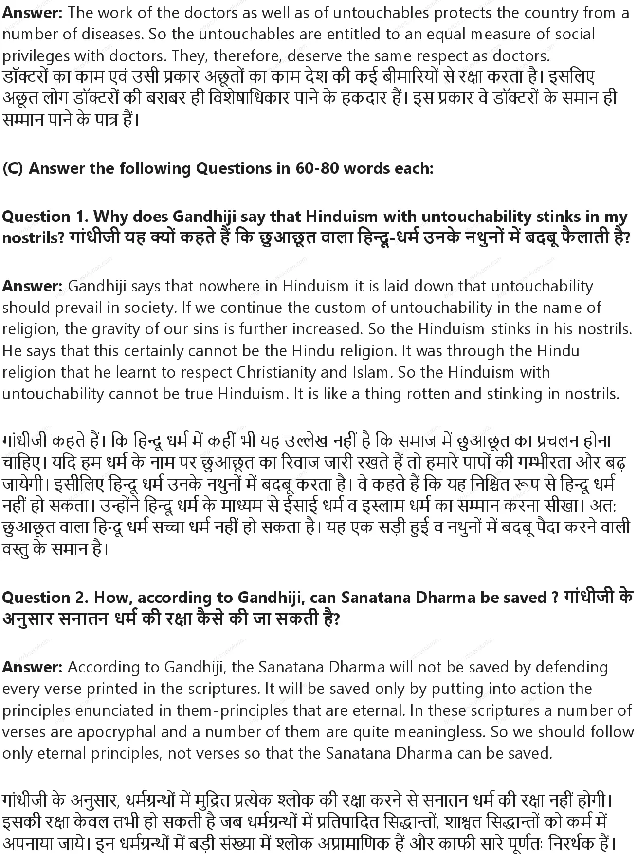 RBSE Class 9th अंग्रेज़ी A Stain on India’s Forehead Solutions 2