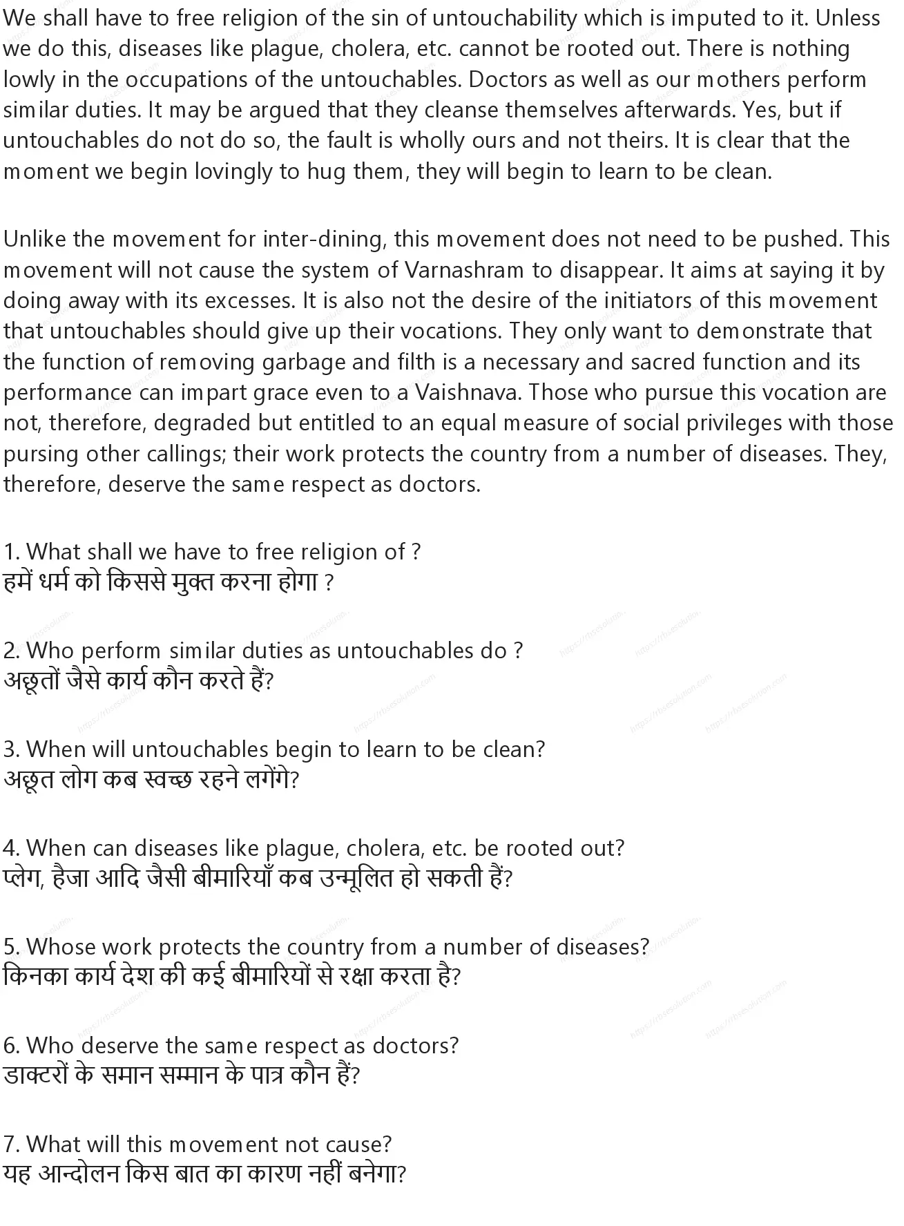 RBSE Class 9th अंग्रेज़ी A Stain on India’s Forehead Solutions 21
