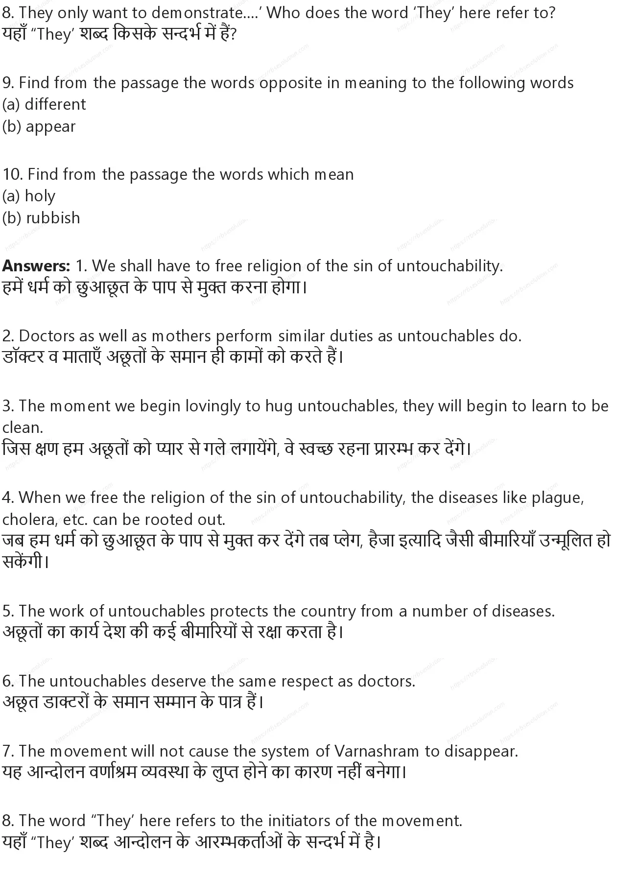RBSE Class 9th अंग्रेज़ी A Stain on India’s Forehead Solutions 22