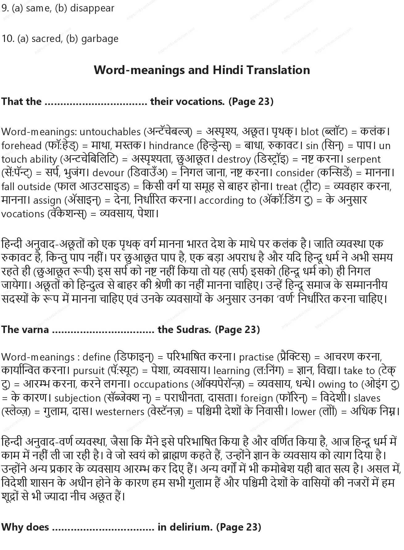RBSE Class 9th अंग्रेज़ी A Stain on India’s Forehead Solutions 23