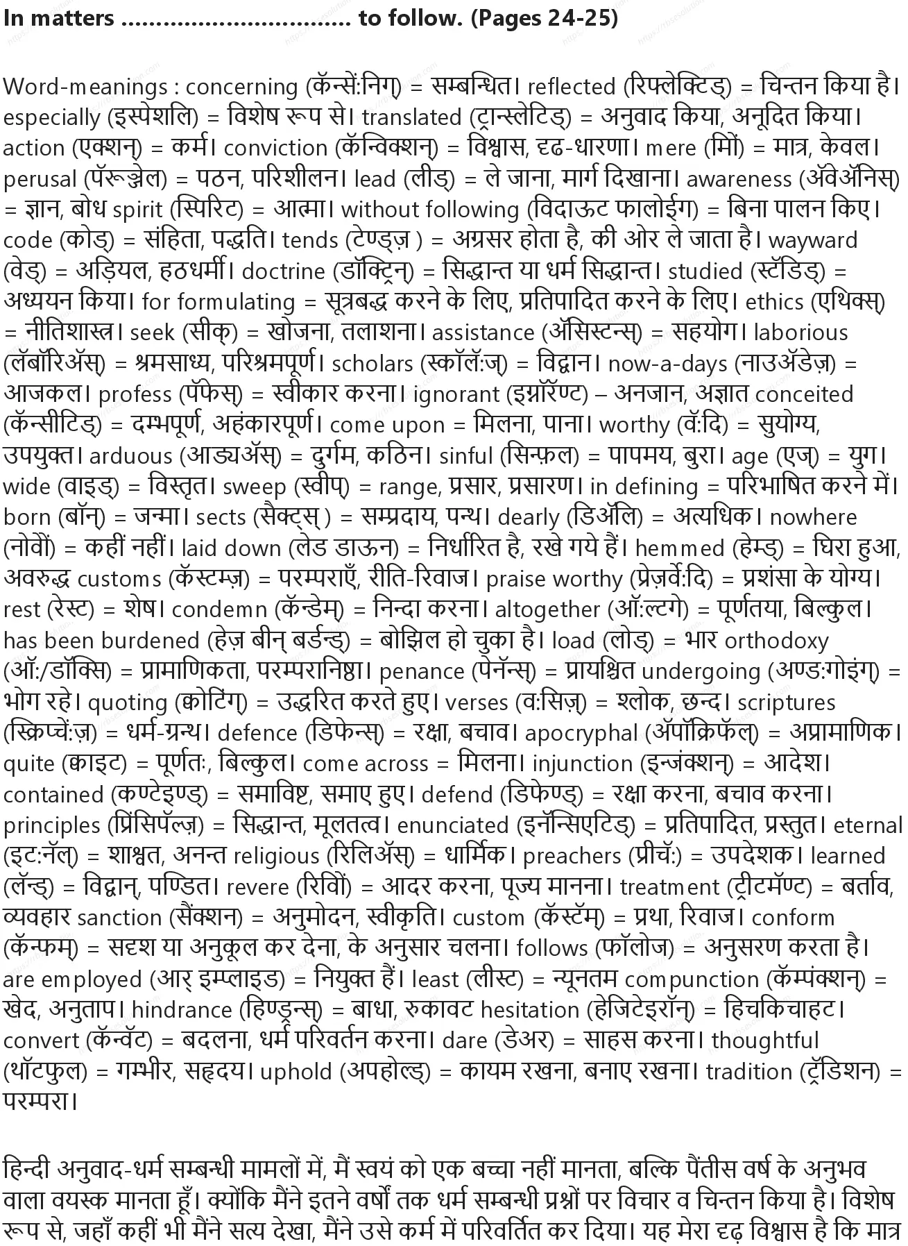 RBSE Class 9th अंग्रेज़ी A Stain on India’s Forehead Solutions 25