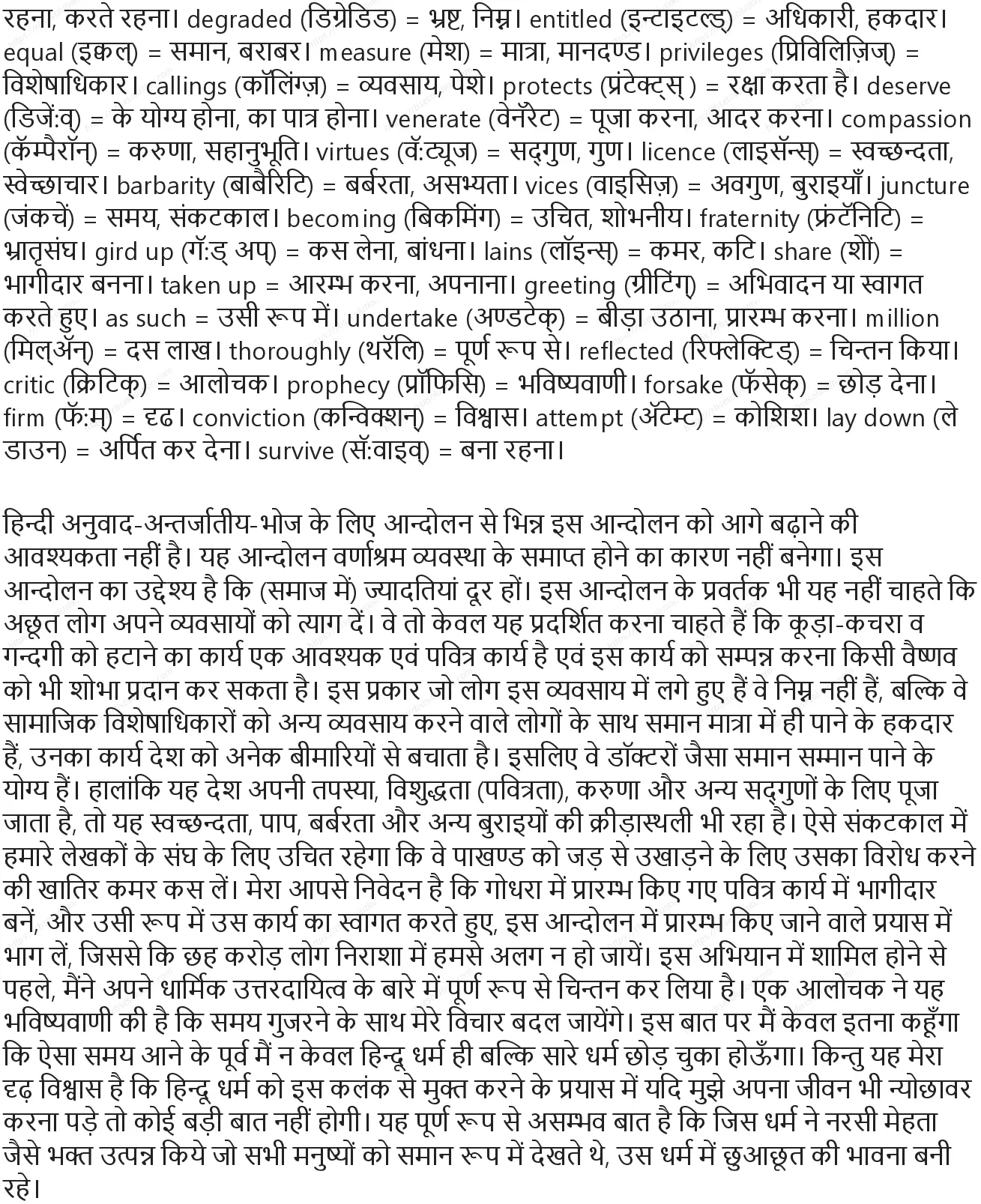 RBSE Class 9th अंग्रेज़ी A Stain on India’s Forehead Solutions 28