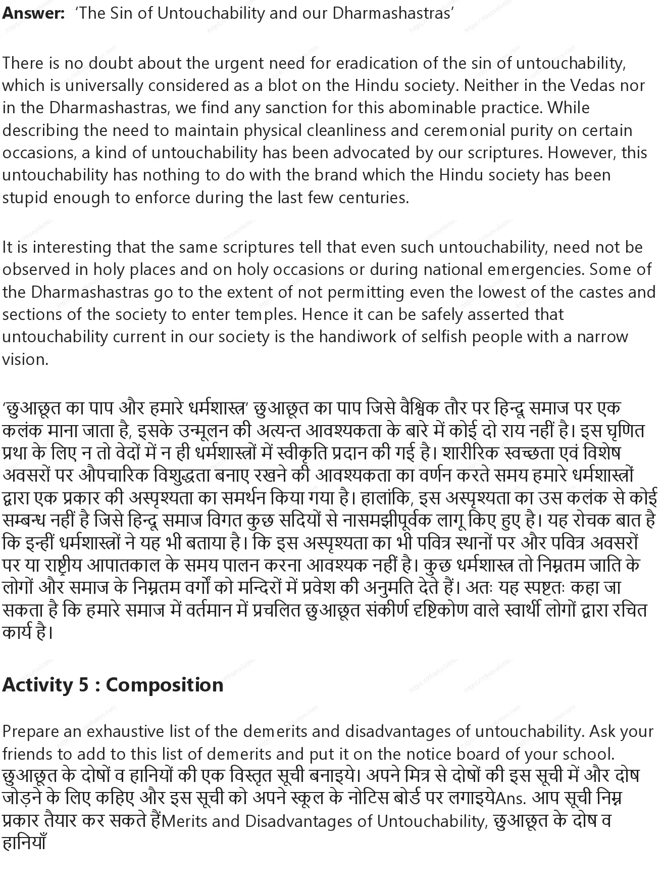 RBSE Class 9th अंग्रेज़ी A Stain on India’s Forehead Solutions 9