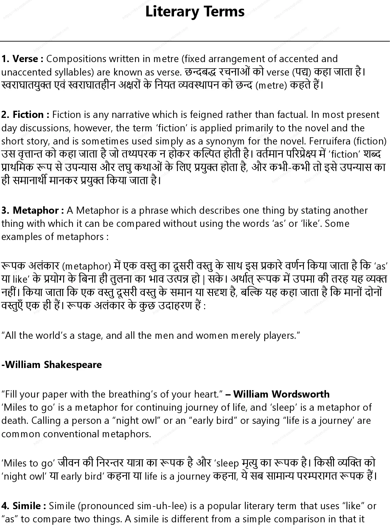 RBSE Class 9th अंग्रेज़ी Literary Terms Solutions 0