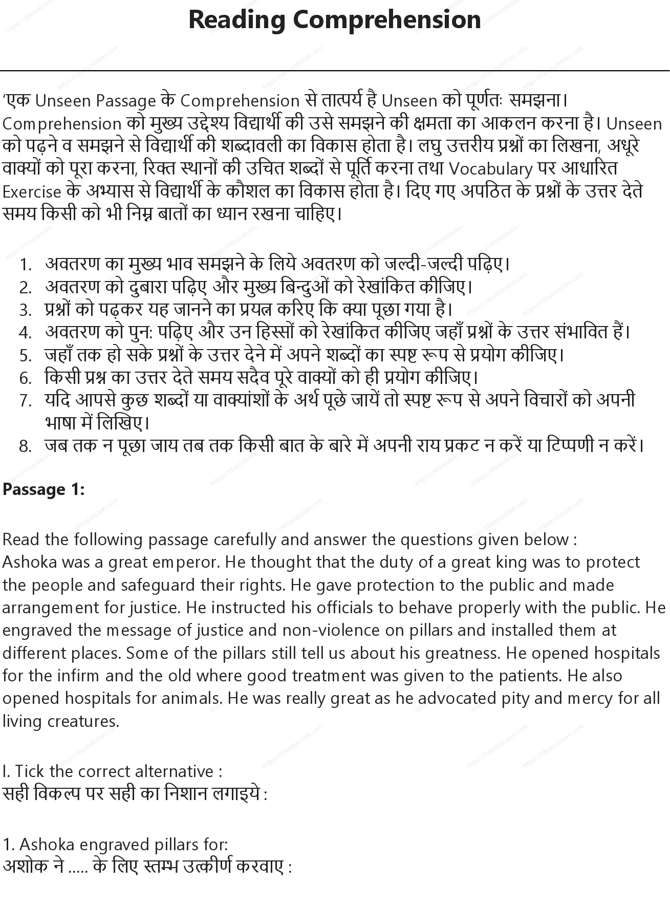 RBSE Class 9th अंग्रेज़ी Reading Comprehension Solutions 0