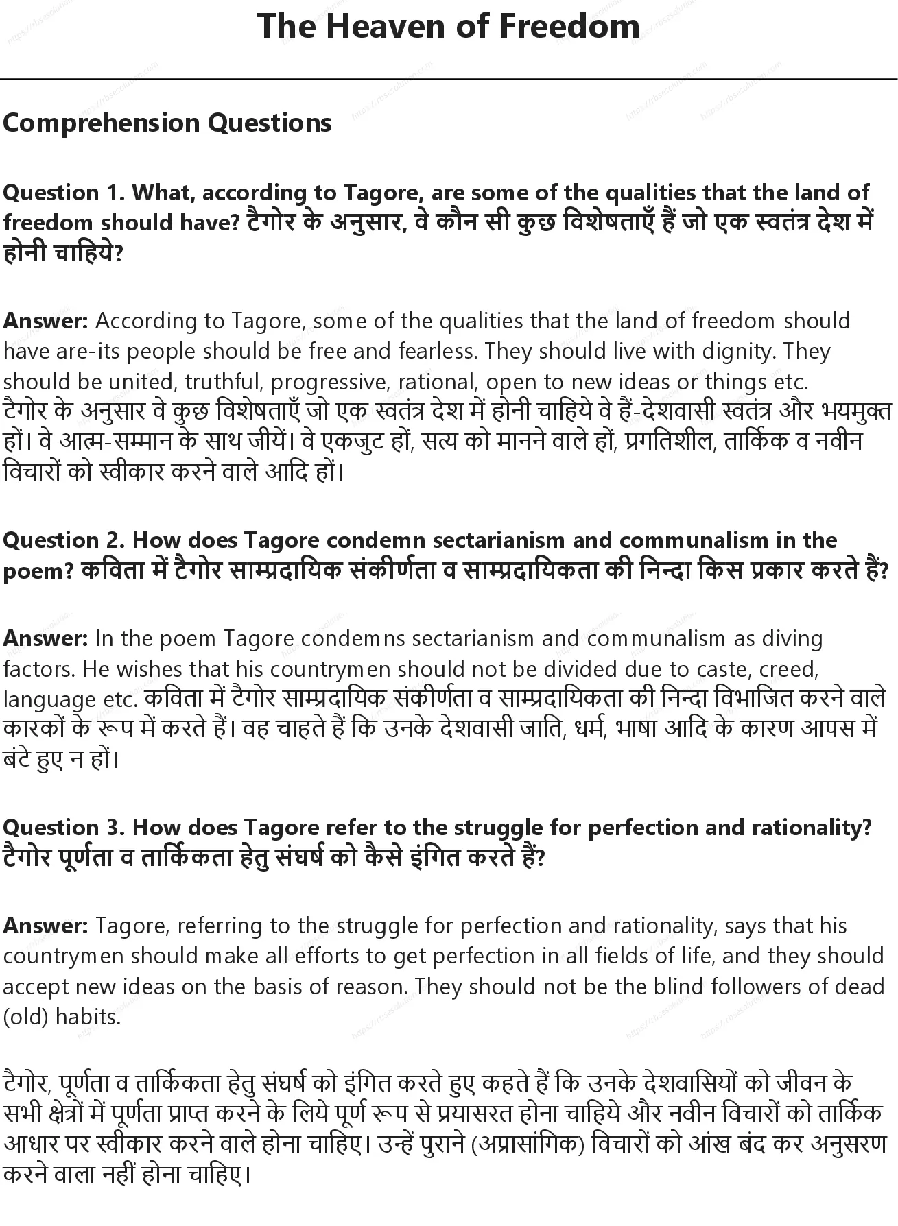 RBSE Class 9th अंग्रेज़ी The Heaven of Freedom Solutions 0